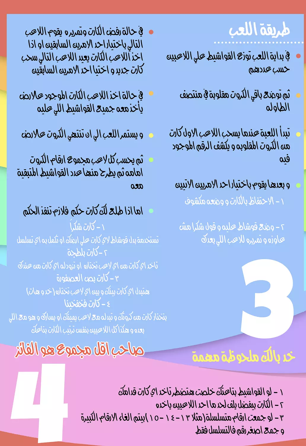 شكرا 5