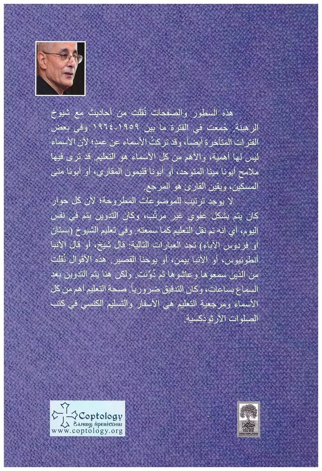 حوارات في تدبير المبتدئين 1
