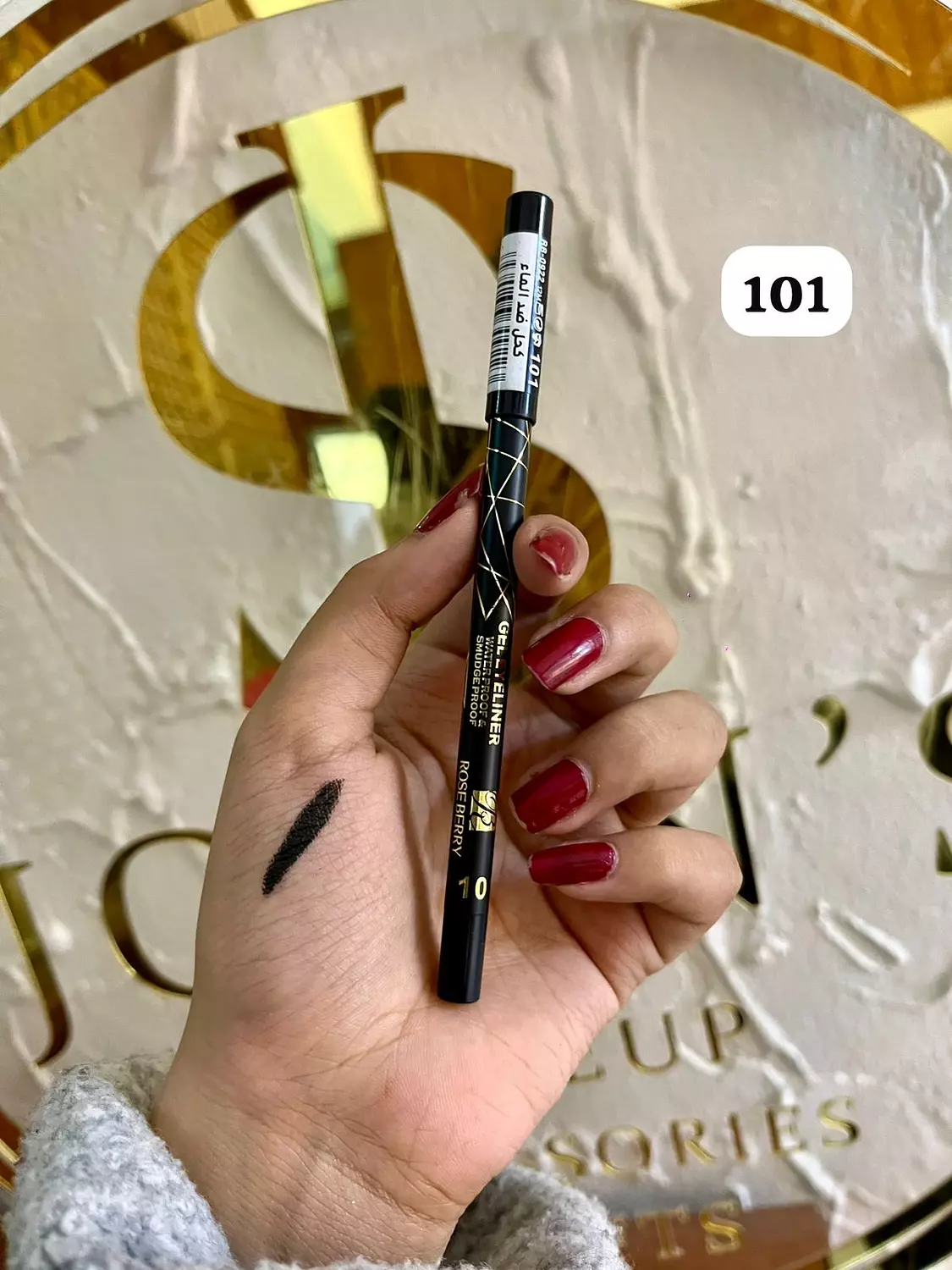 كحل Roseberry water proof hover image