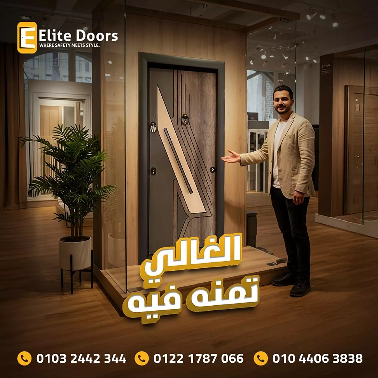 banner image for Elite Doors