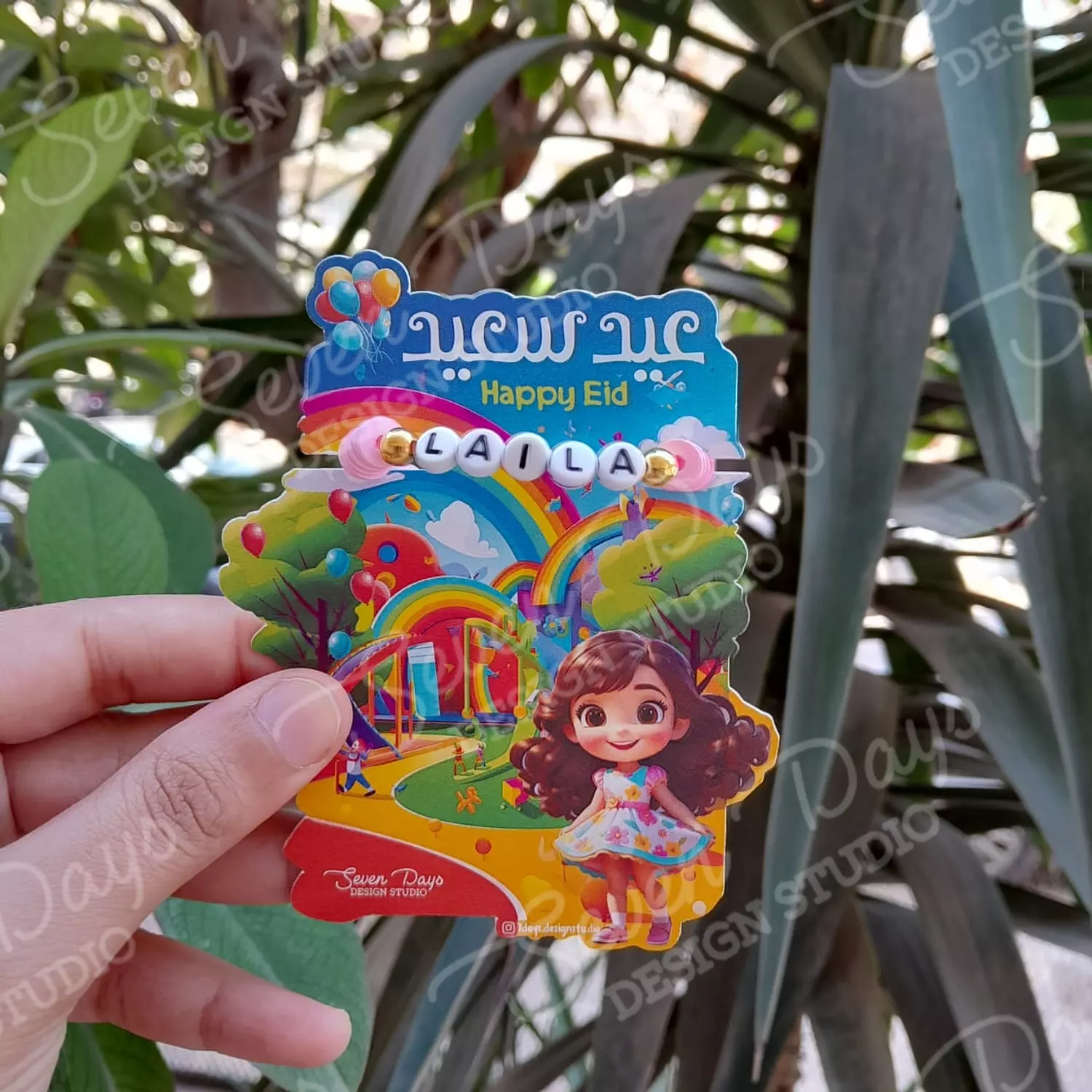 Eid Kids 3D Chain Card 1