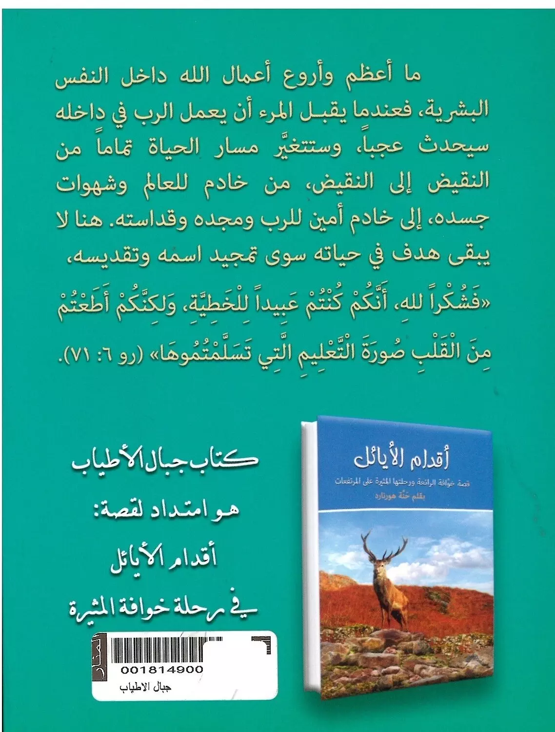 جبال الاطياب 1