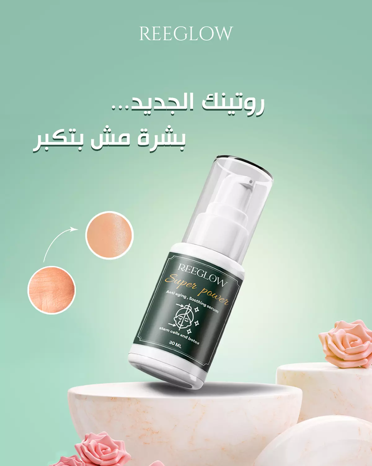 Stem cells and botox serum 30 ml  image