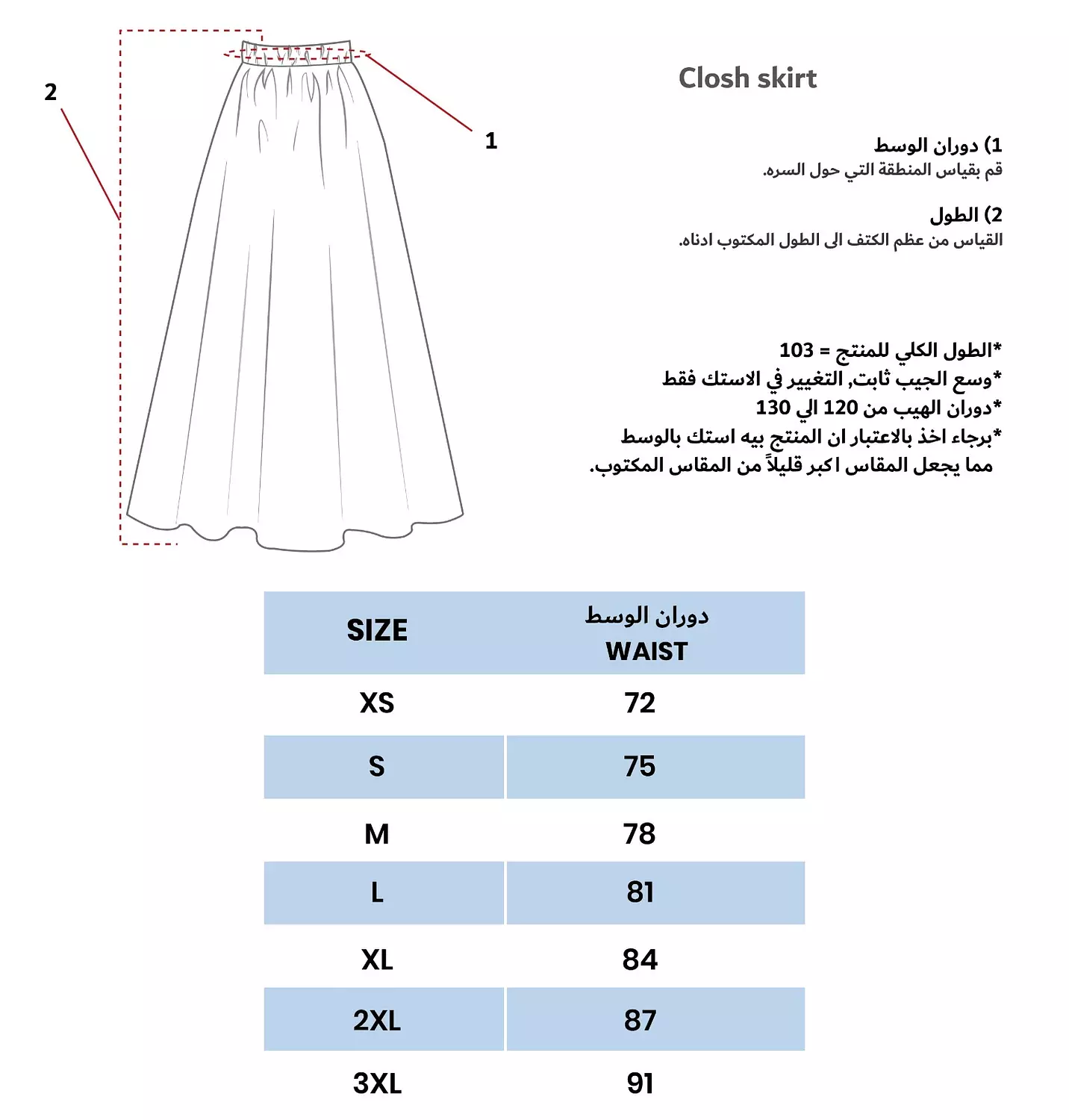 Closh linen skirt  17