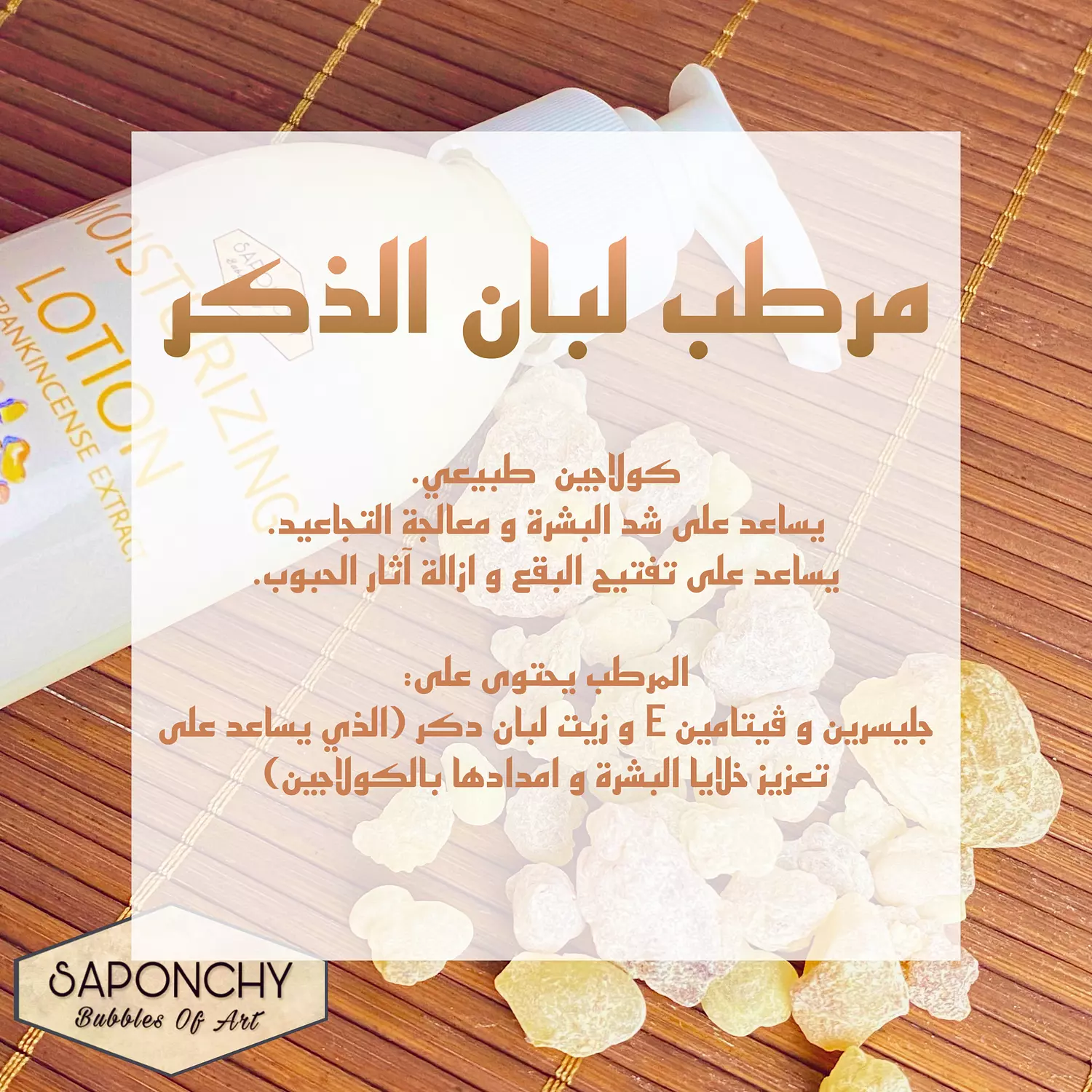 MOISTURIZING LOTION PACKAGE 3