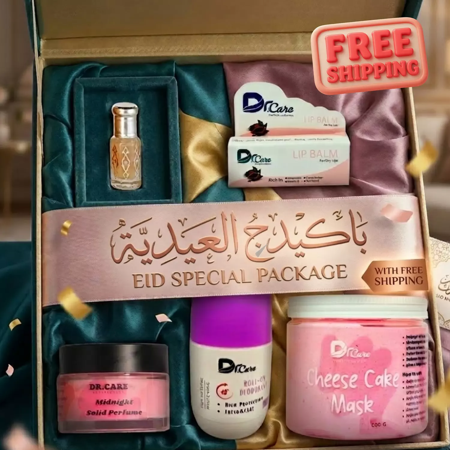 باكيدج العيدية  image