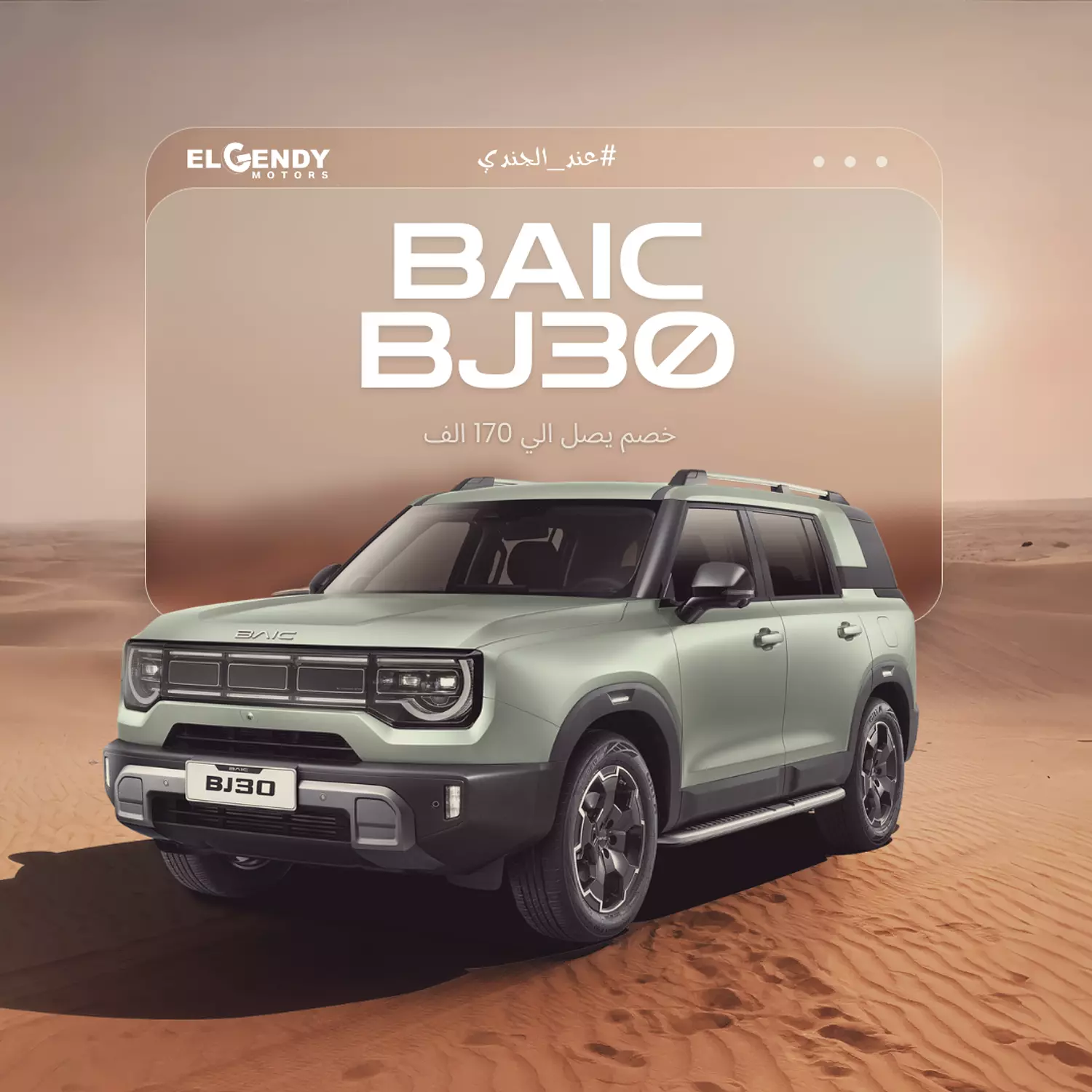 <p style="text-align: start"><span style="color: rgb(0, 0, 0)"><strong><u>BAIC Bj30</u></strong></span></p>