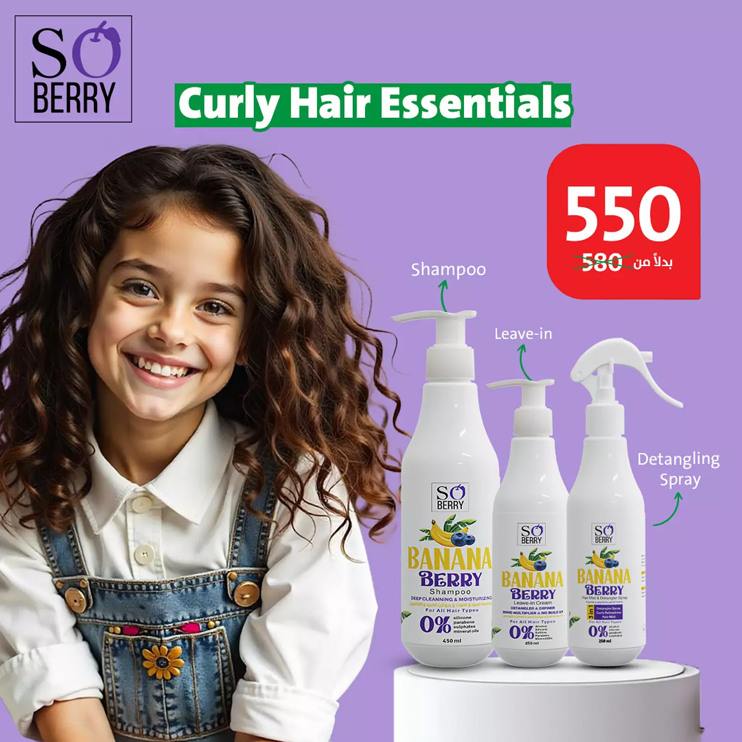Curly Hair Essentials image