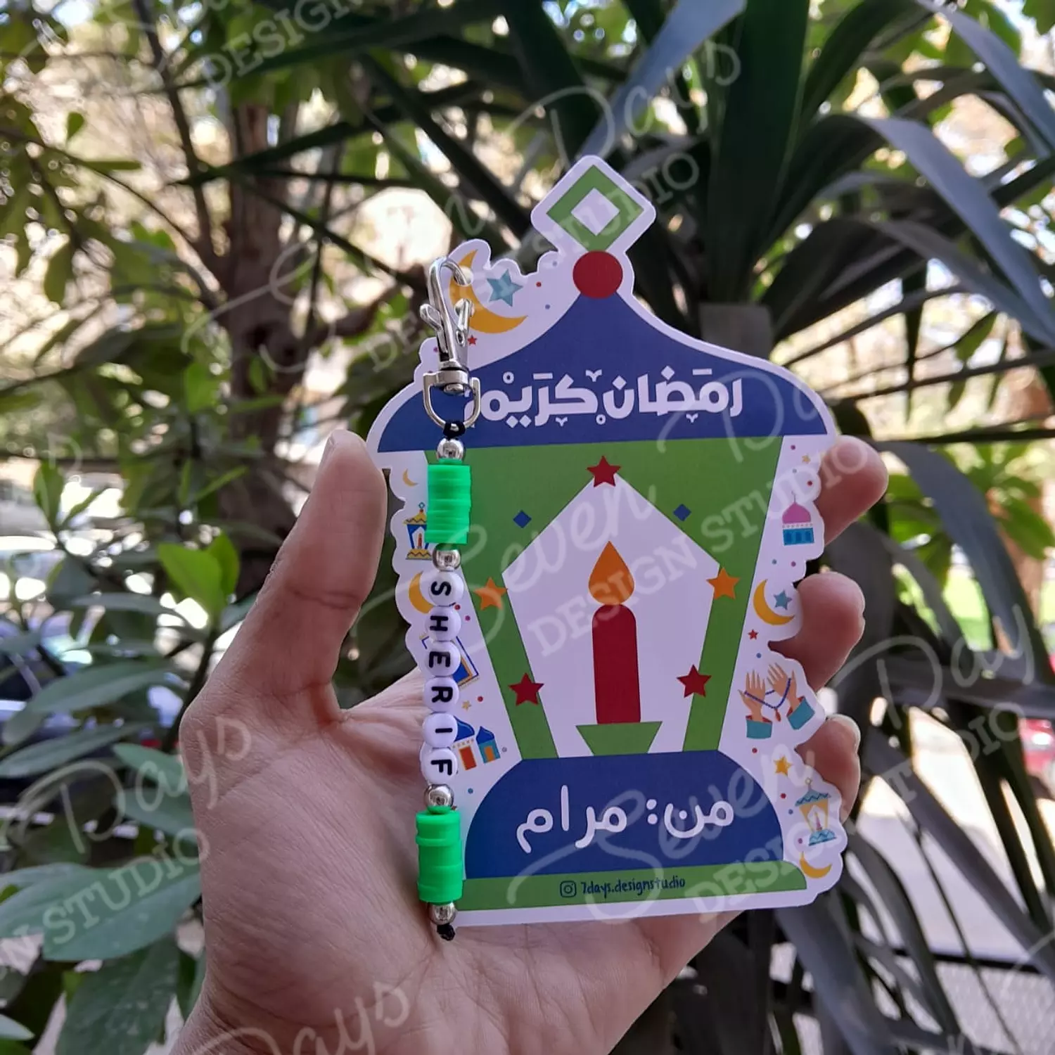 Fanous Ramadan Chain Card 7