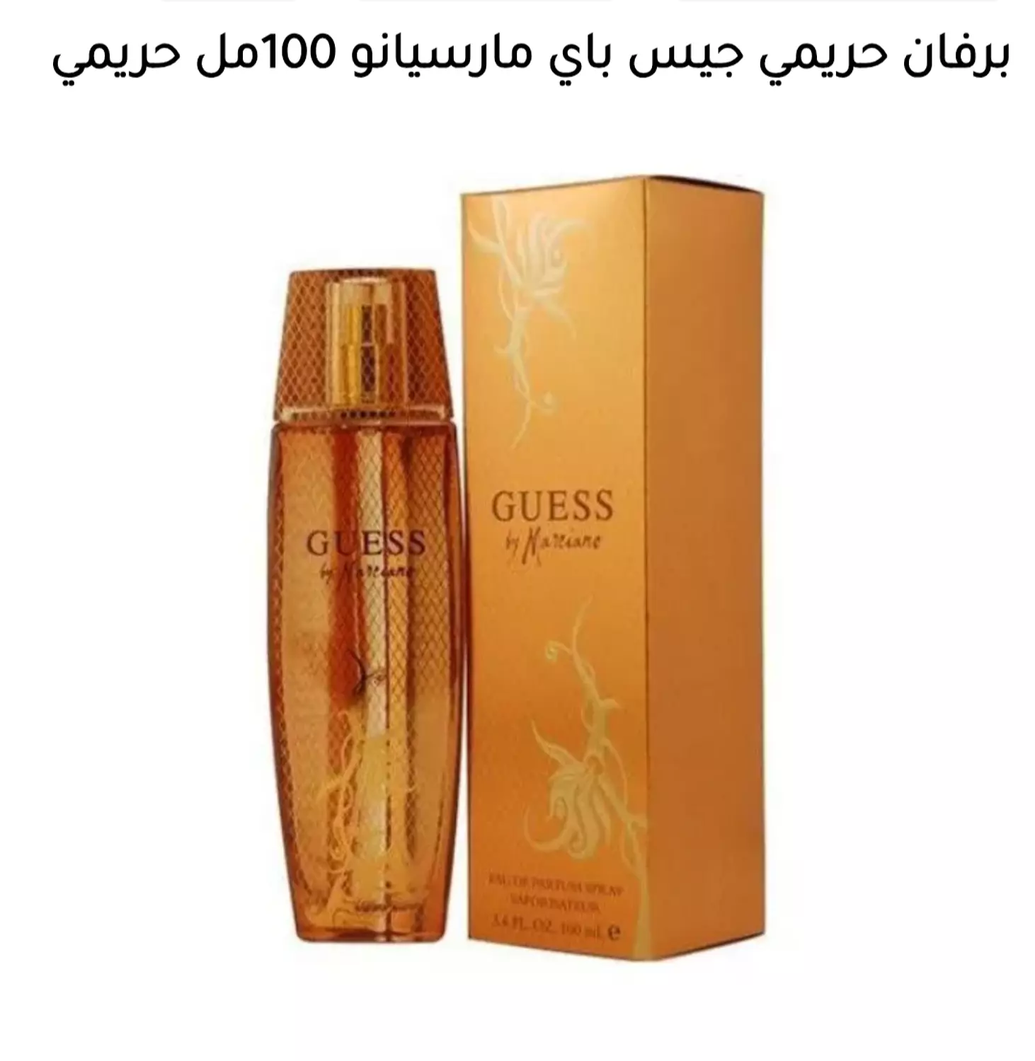 جيس حريمى Original image