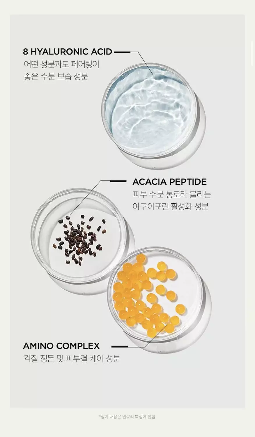 Anua - 8 Hyaluronic Acid Liposome Skin Booster 150ml hover image