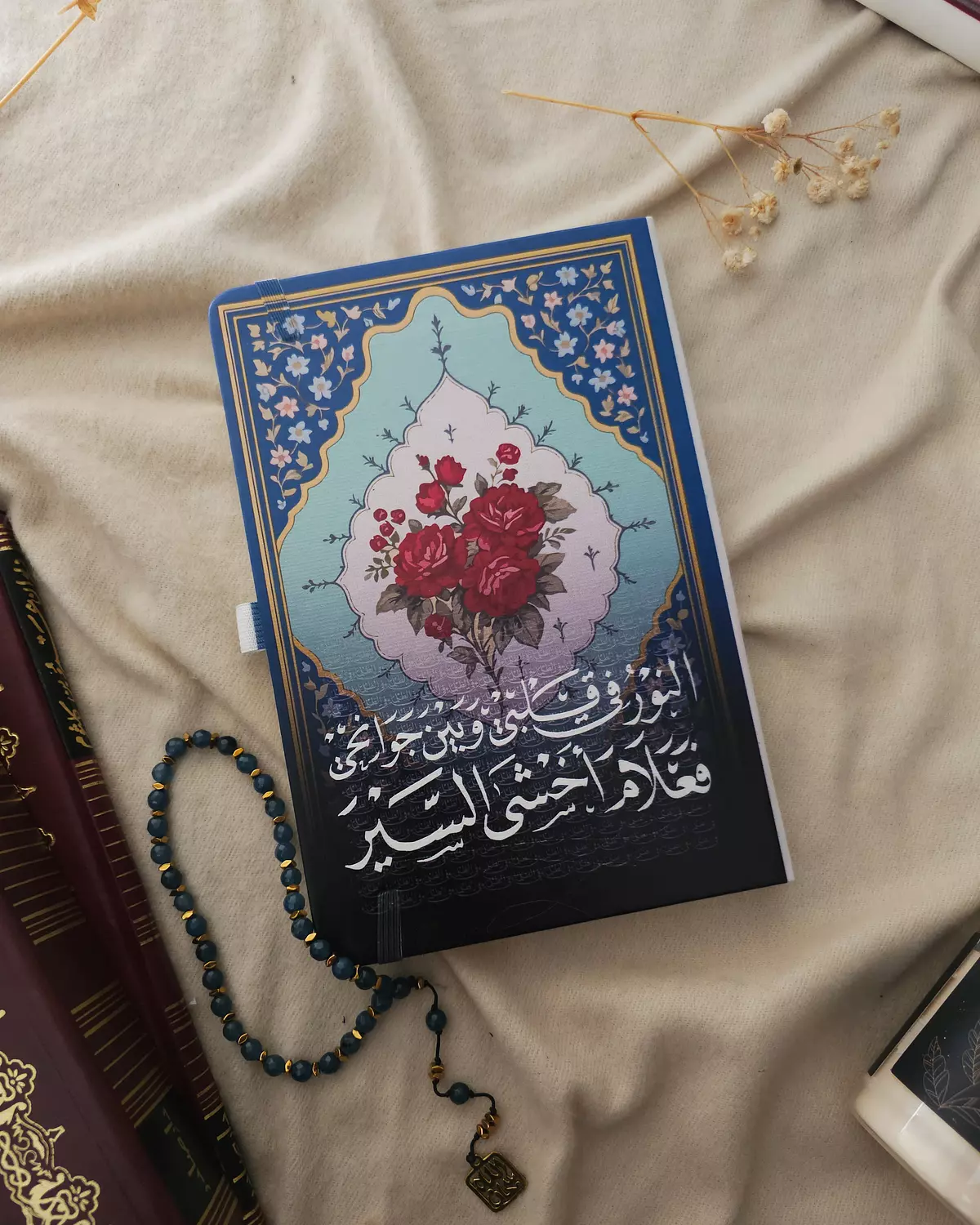 النور في قلبي وبين جوانحي -Notebook image