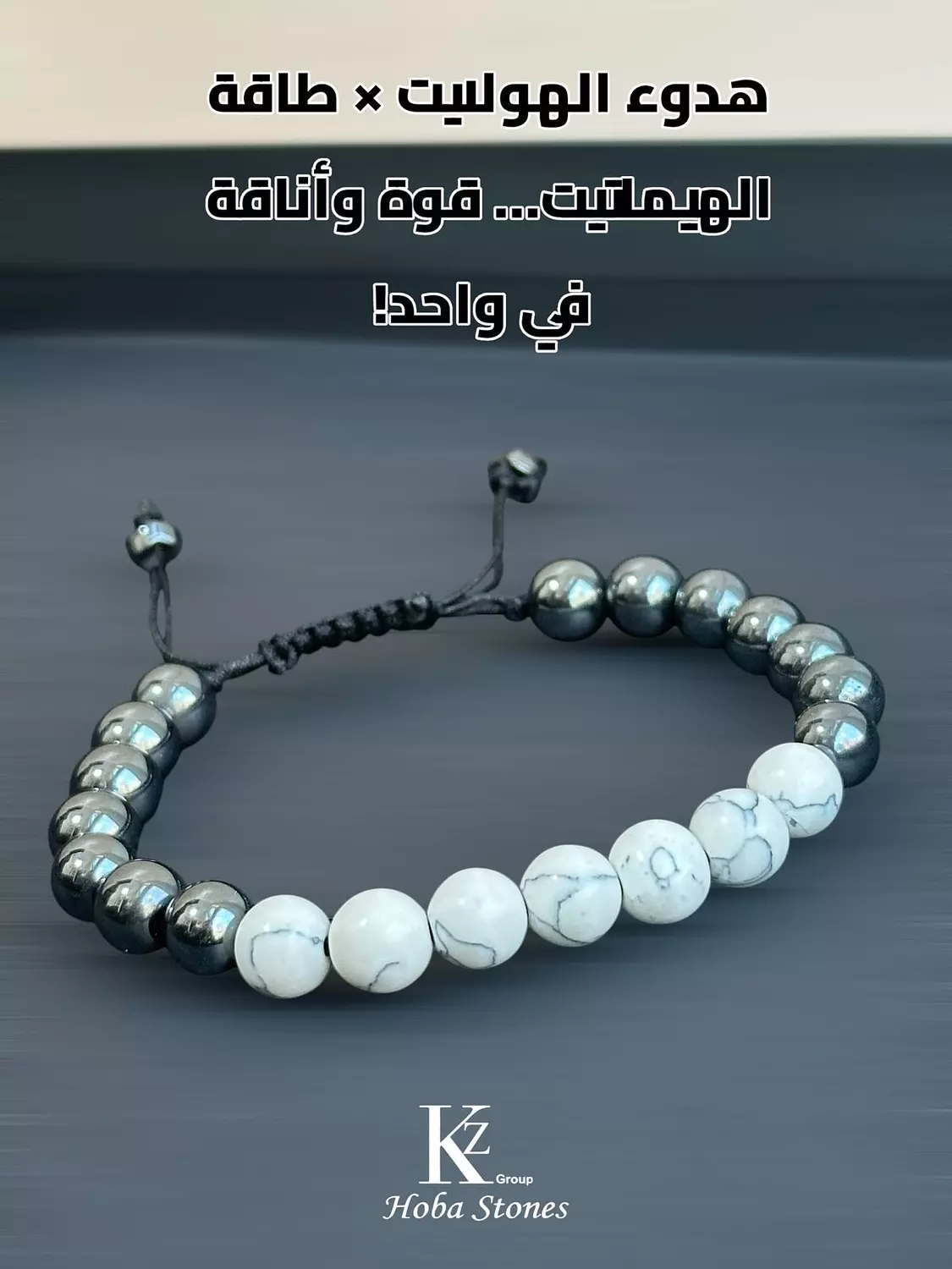 Bracelet Howlite with Hematite  image