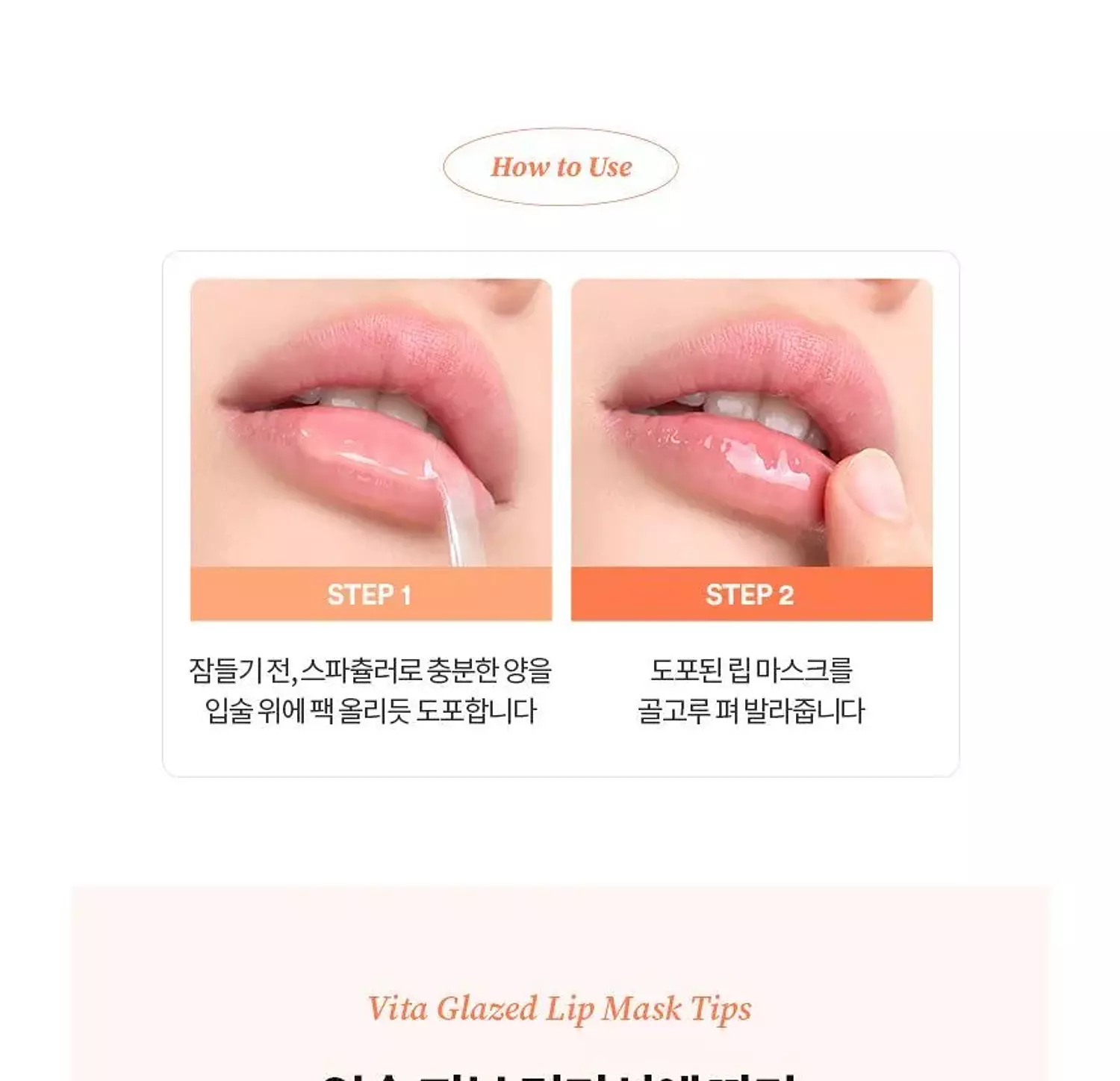 TOCOBO - Vita Glazed Lip Mask 2