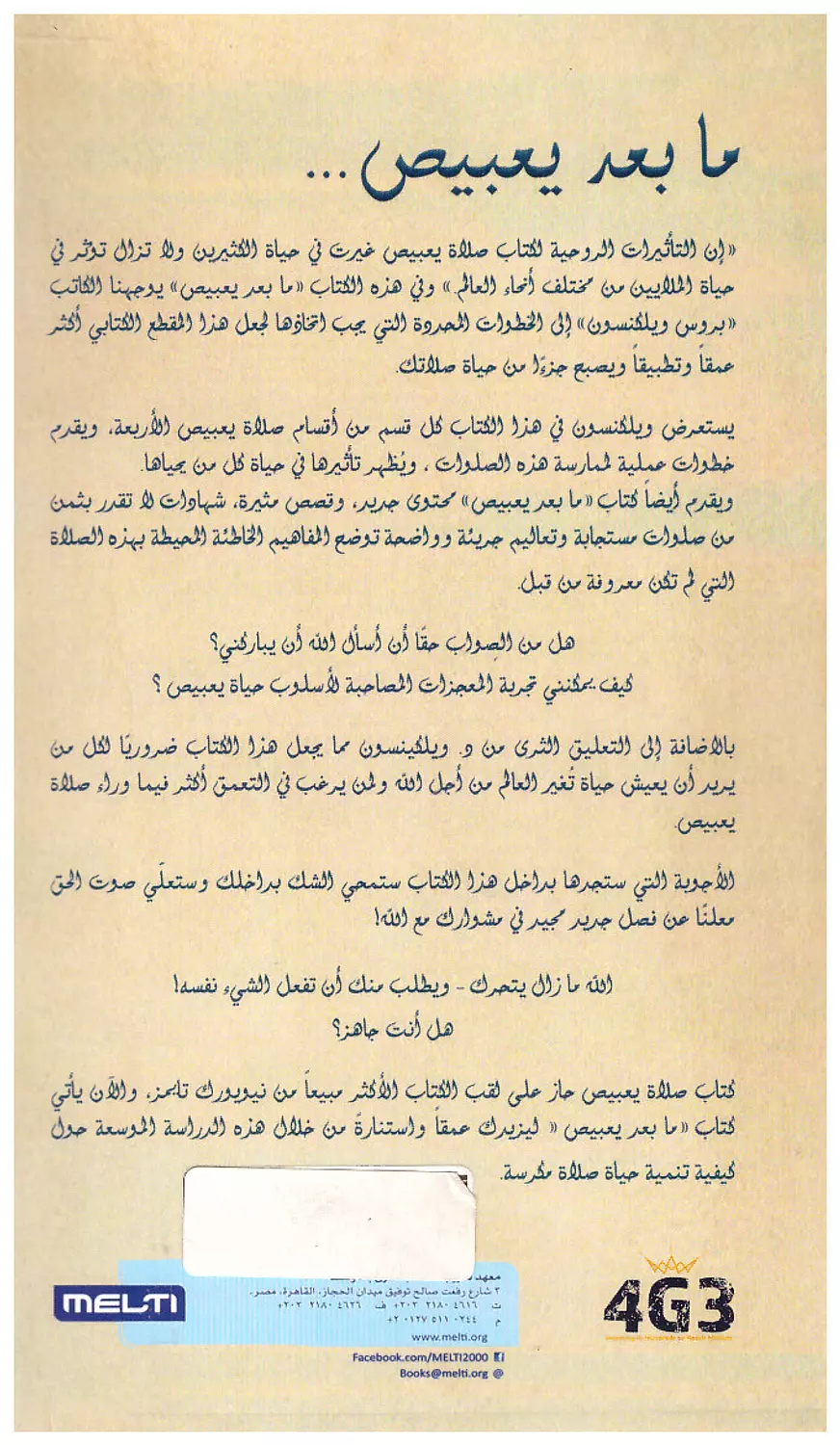 ما بعد يعبيص 1