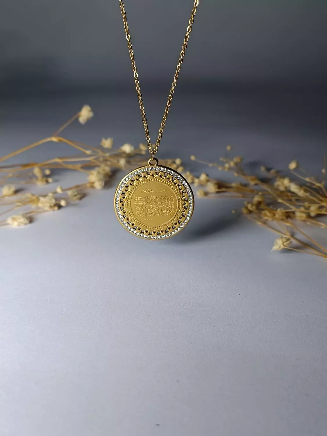 سلسلة اية الكرسي image