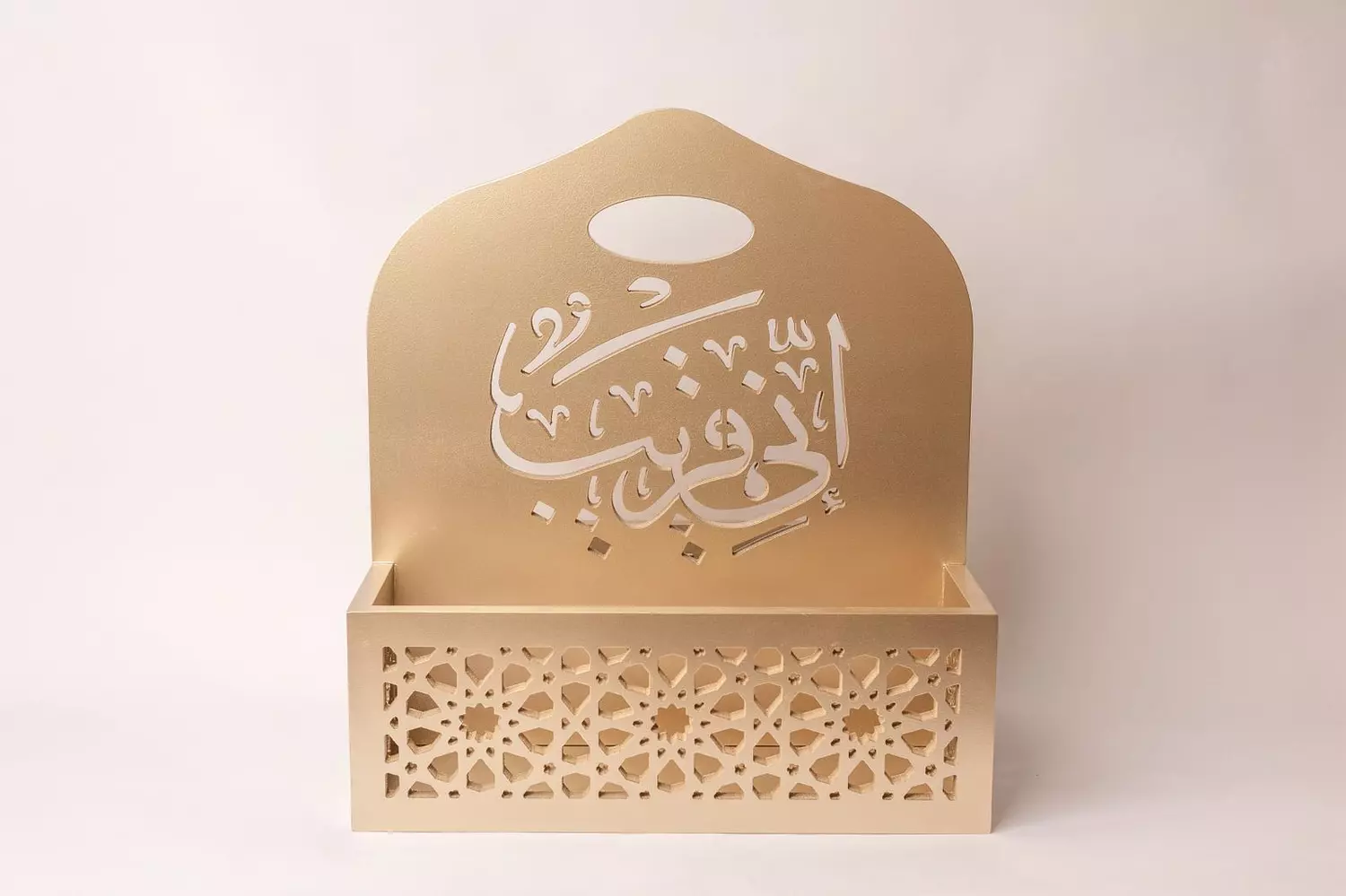 Prayer Basket " إني قريب " 2