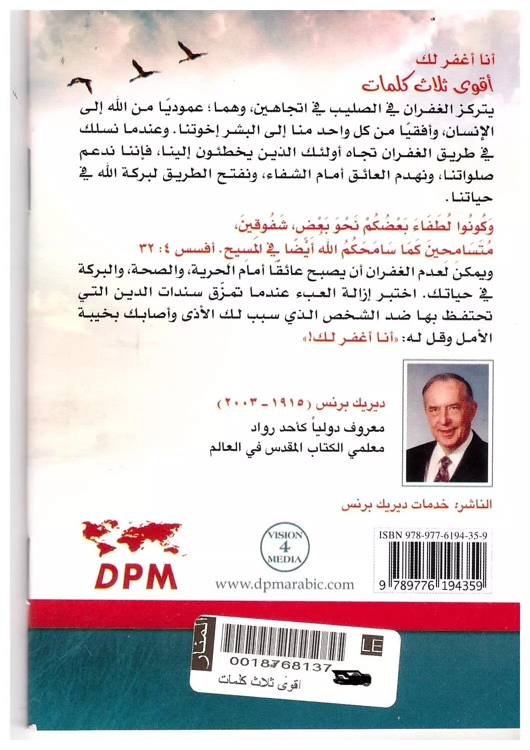 اقوى ثلاث كلمات 1