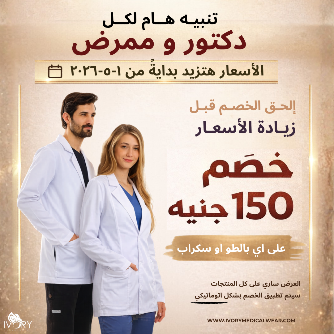 banner image for Ivory Medical Wear