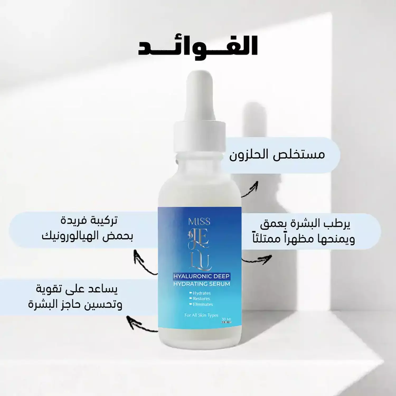 Miss Je Lu Hyaluronic Deep Hydrating Serum 30 ml 1