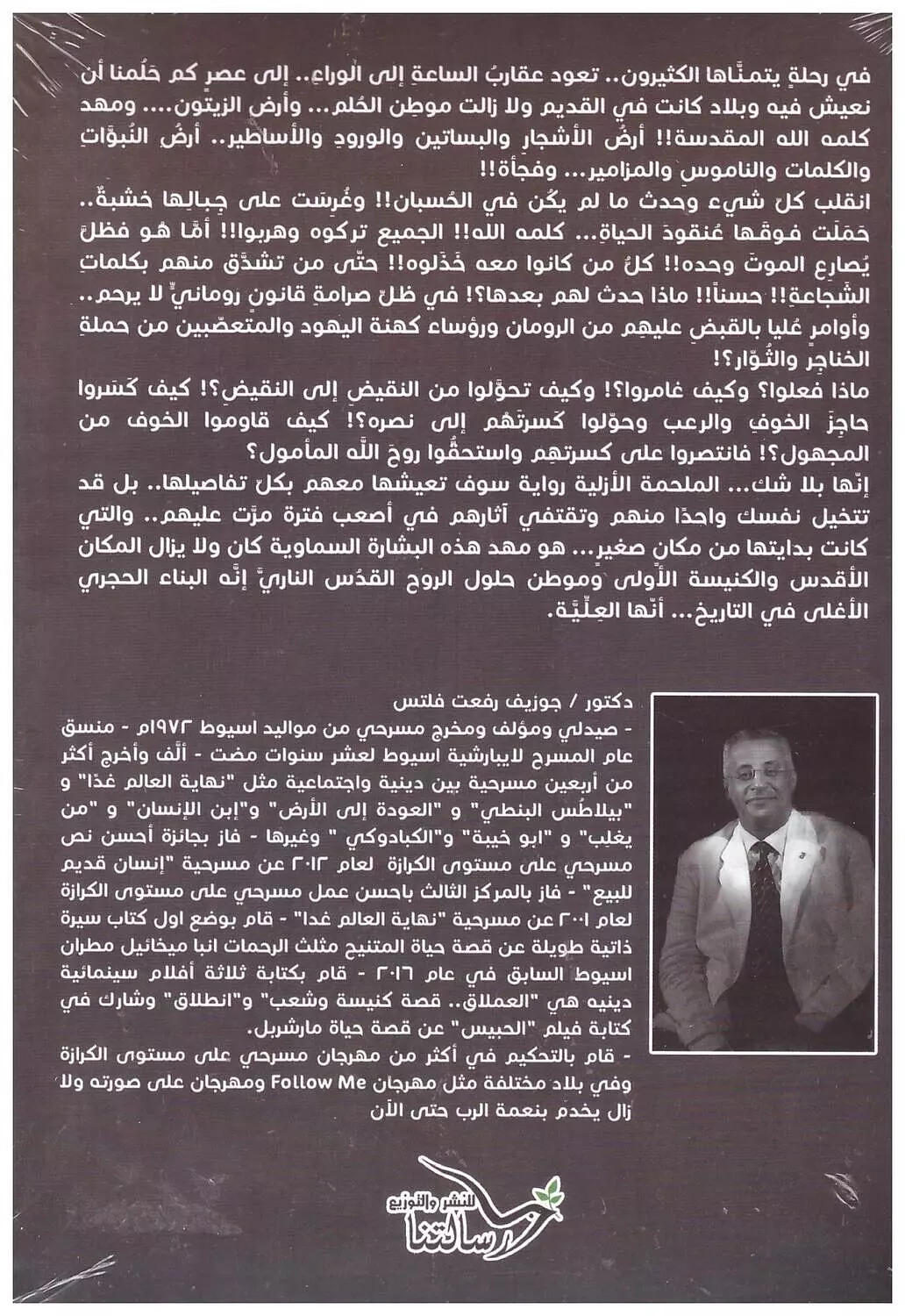 المشاهير / عينة من كثير 1