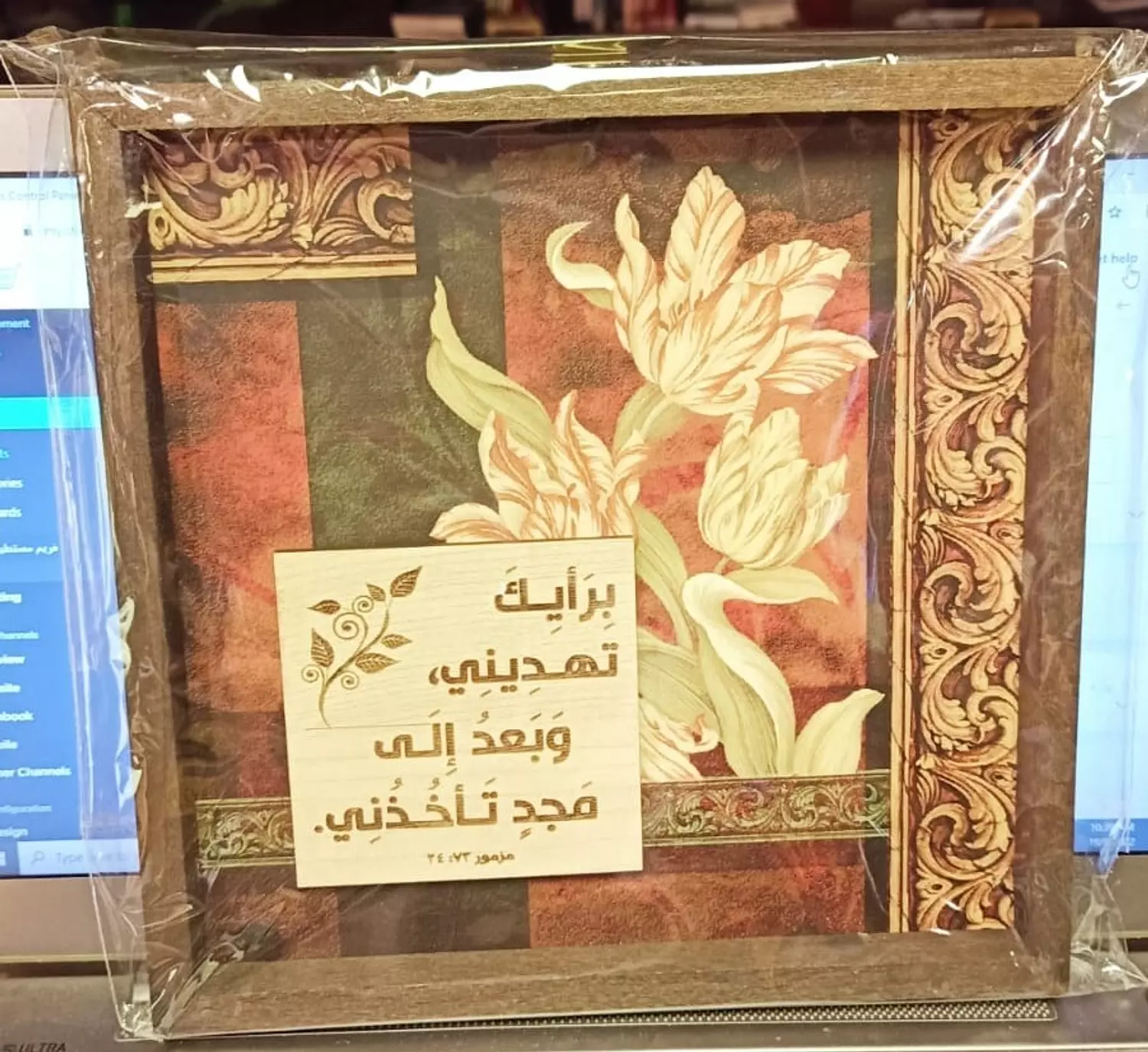 فريم  خشب 3