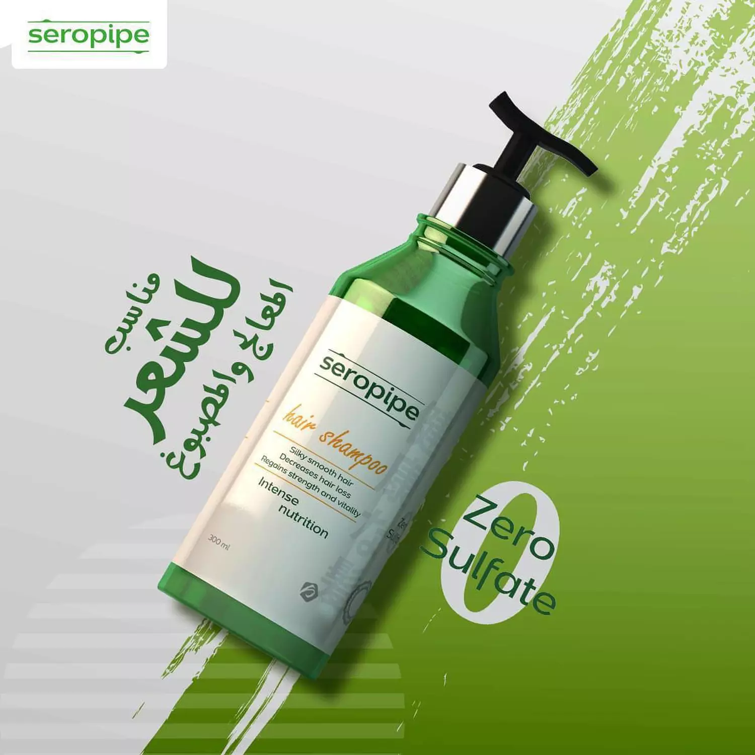 Seropipe Shampoo  2