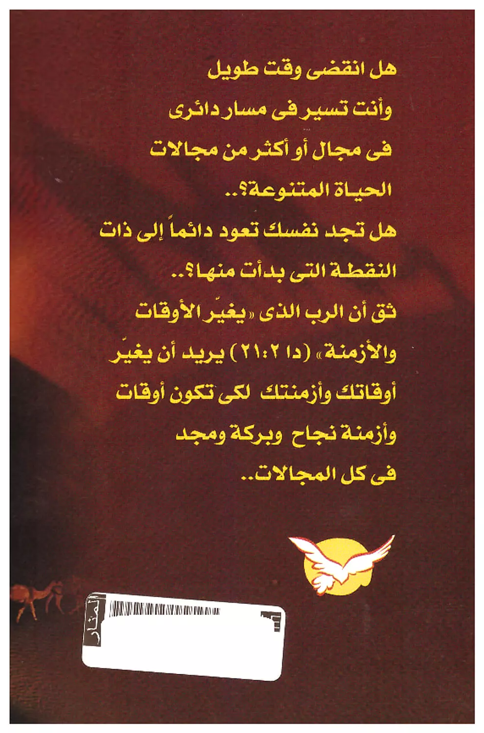 كفاك دوران 1