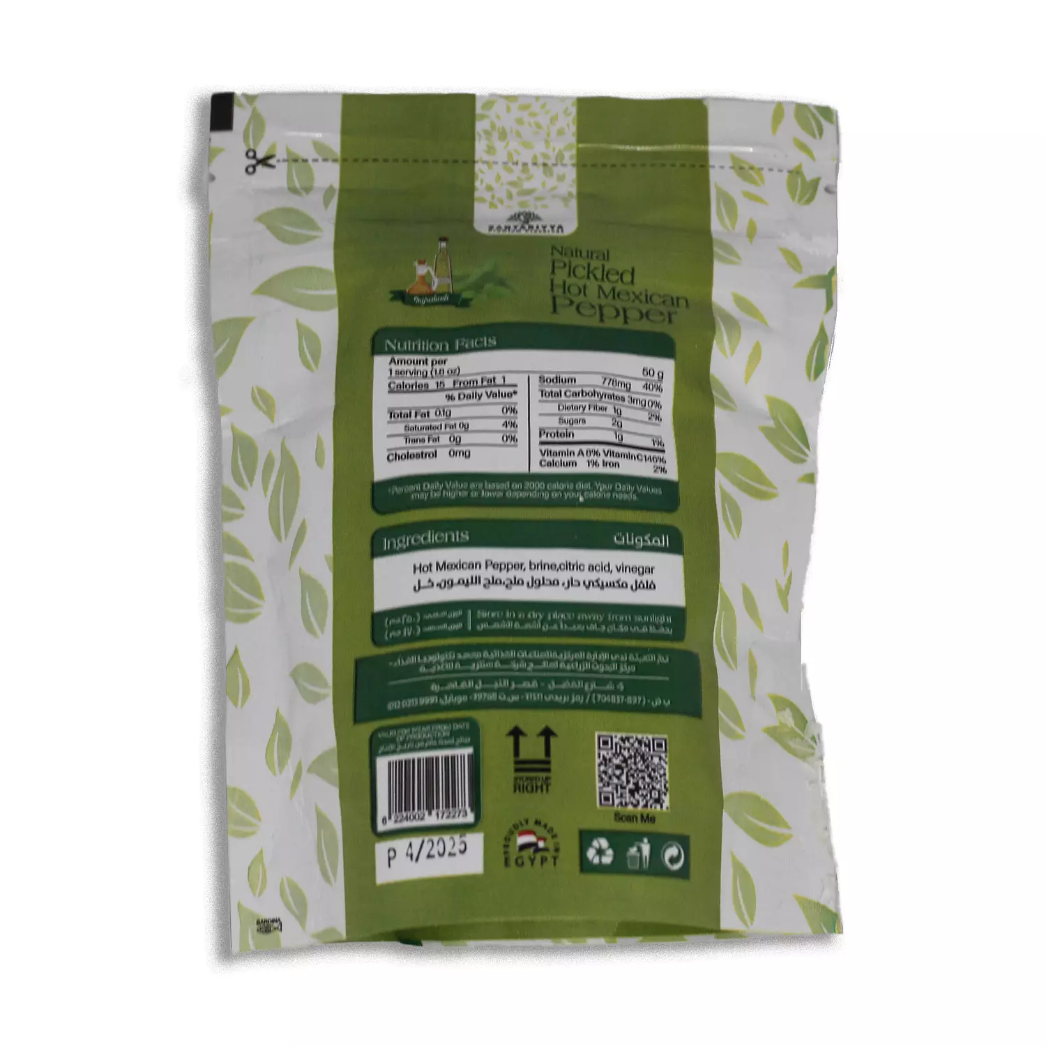 Hot Mexican pickled pepper pouch 250g hover image