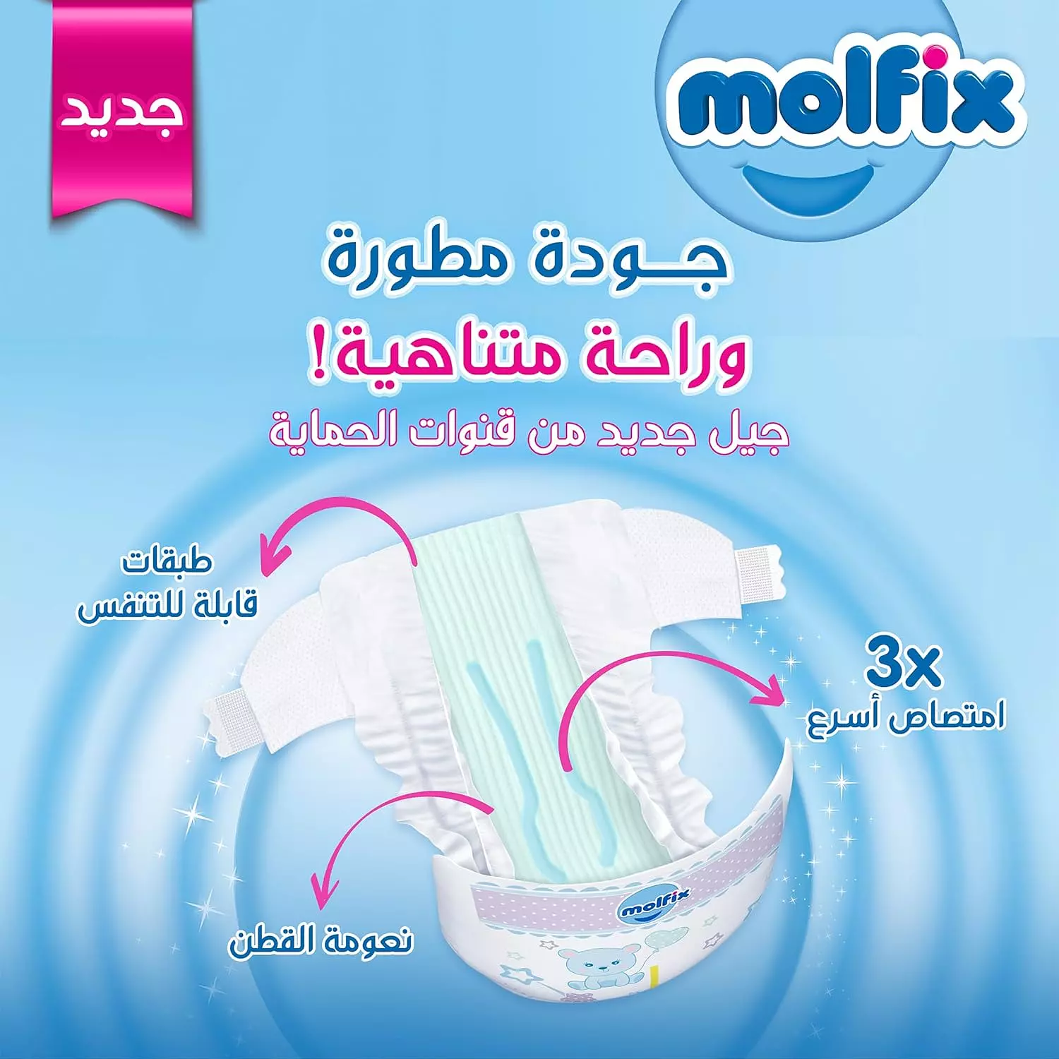 MOLFIX DIAPERS SIZE 2 - 10 PCS 5