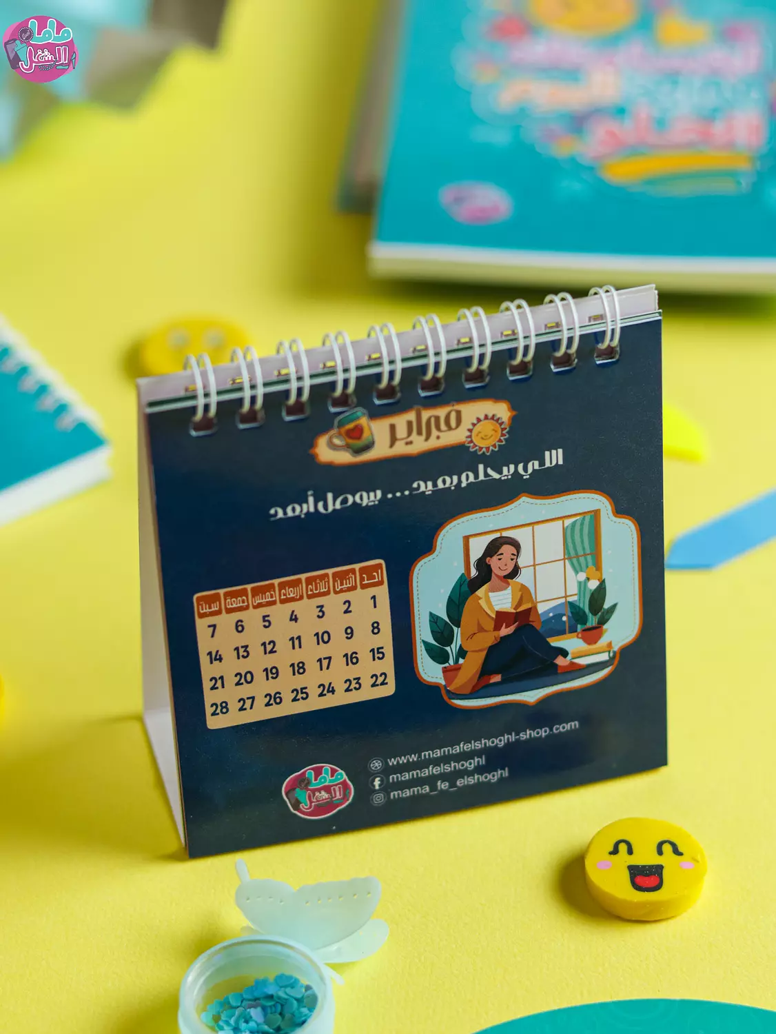 اجندة ماما في الشغل 2026 6