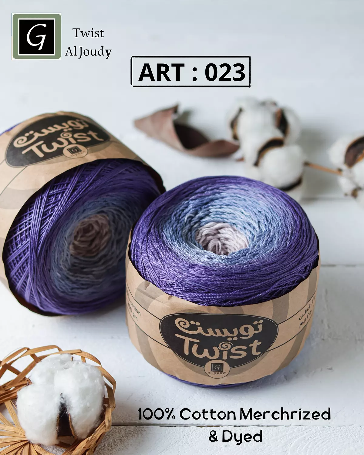 Twist Crochet Yarn 28