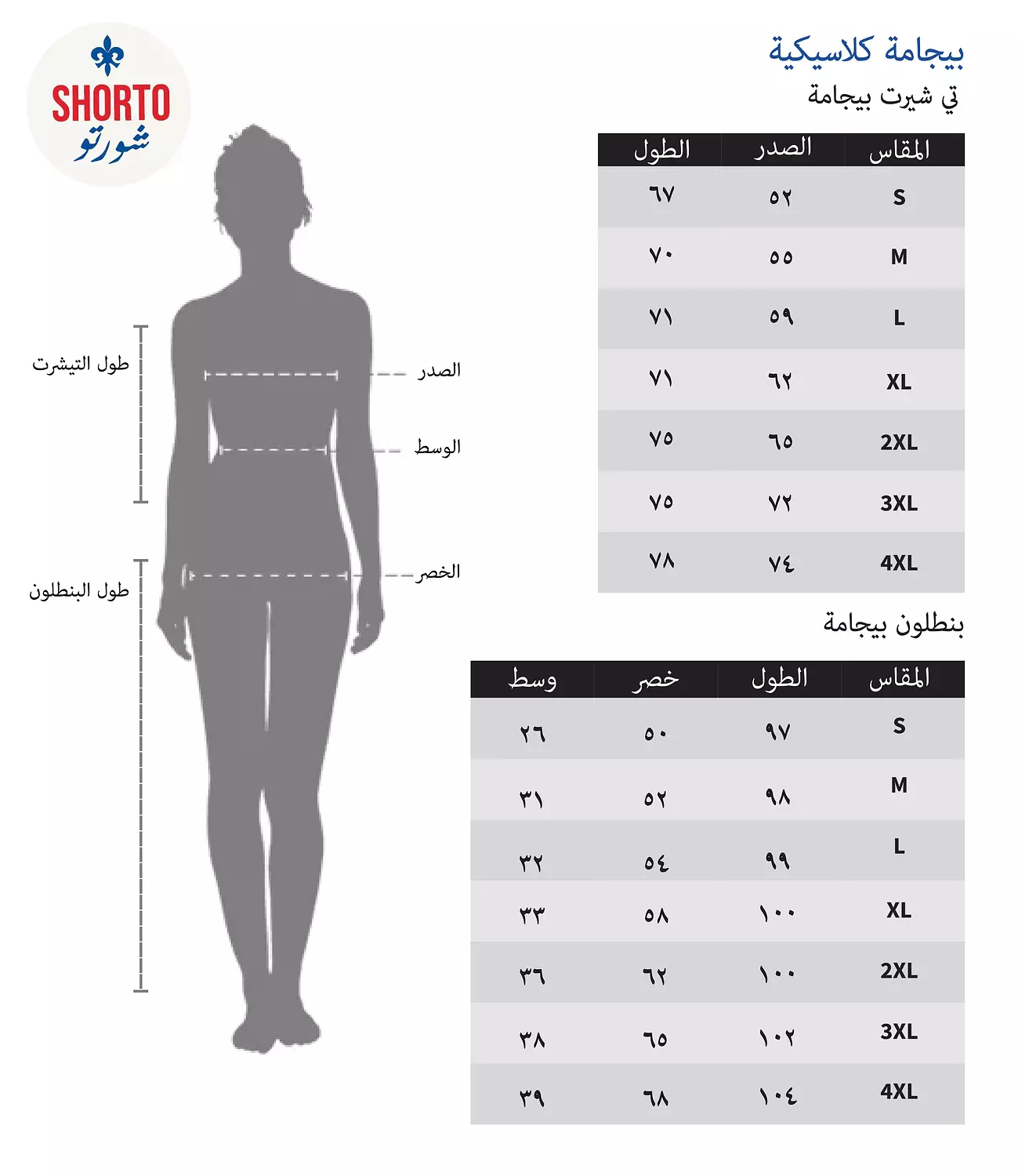 Shorto Women Pajama Classic Fleece material - 2505 - Green 1