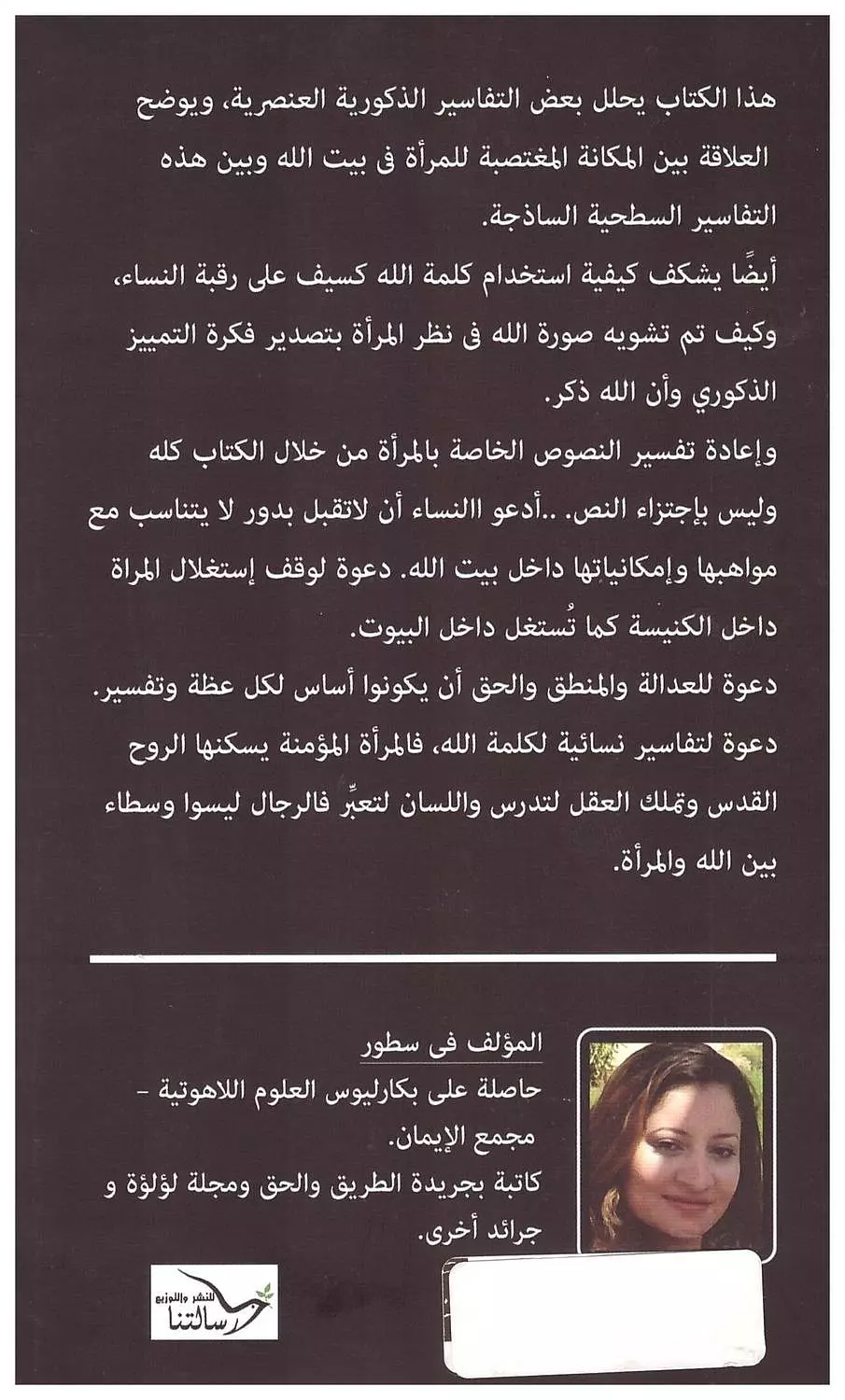 لماذا تزعجون المراة ؟ 1