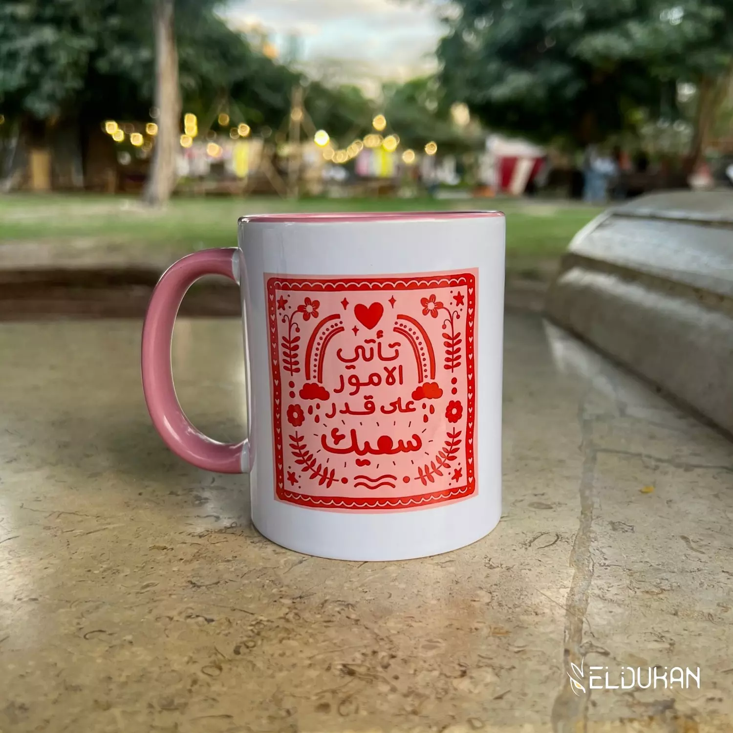 تأتي الامور علي قدر سعيك mug image
