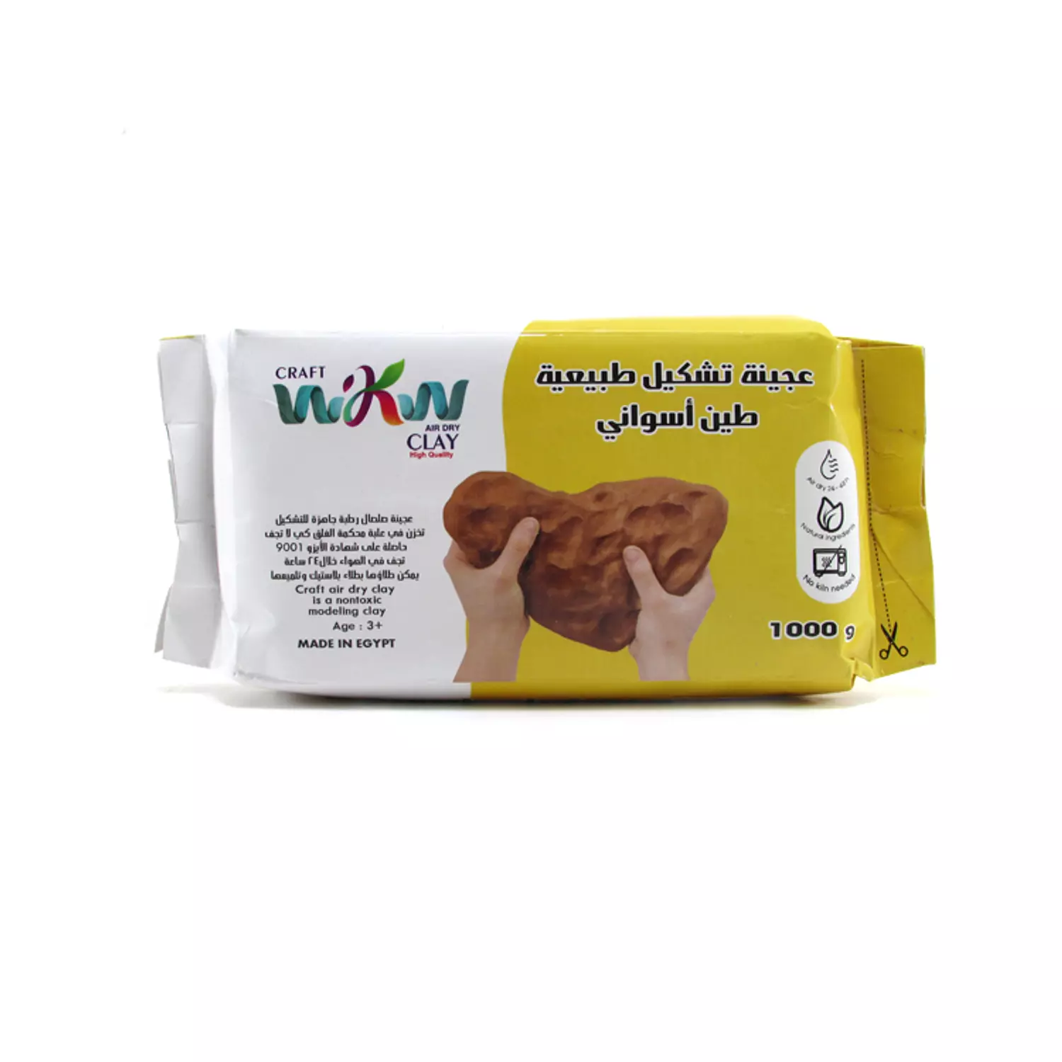  Natural brown Air dry clay WKW- High quality 1