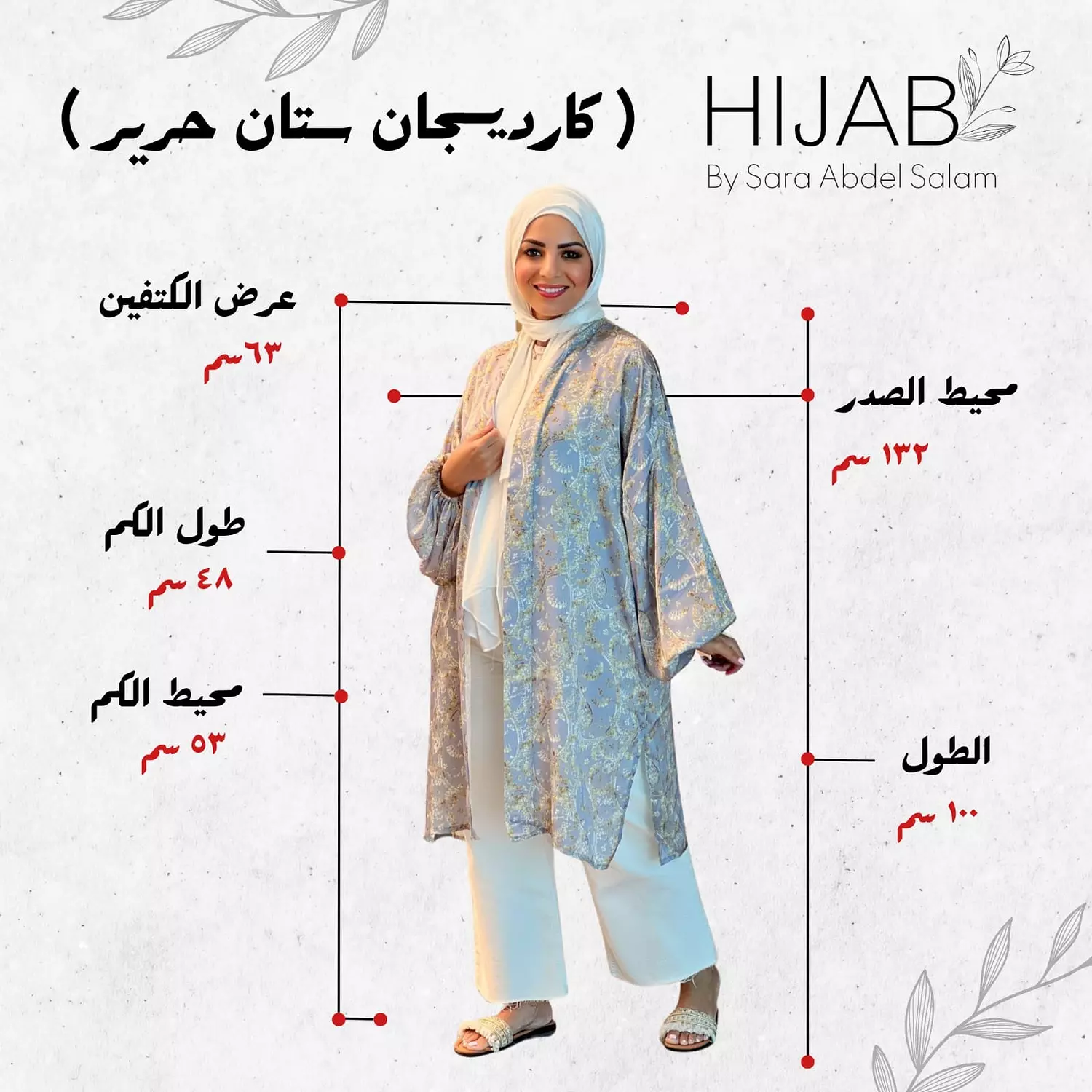 Silk Satin Patterned Cardigan - Kashmir 6
