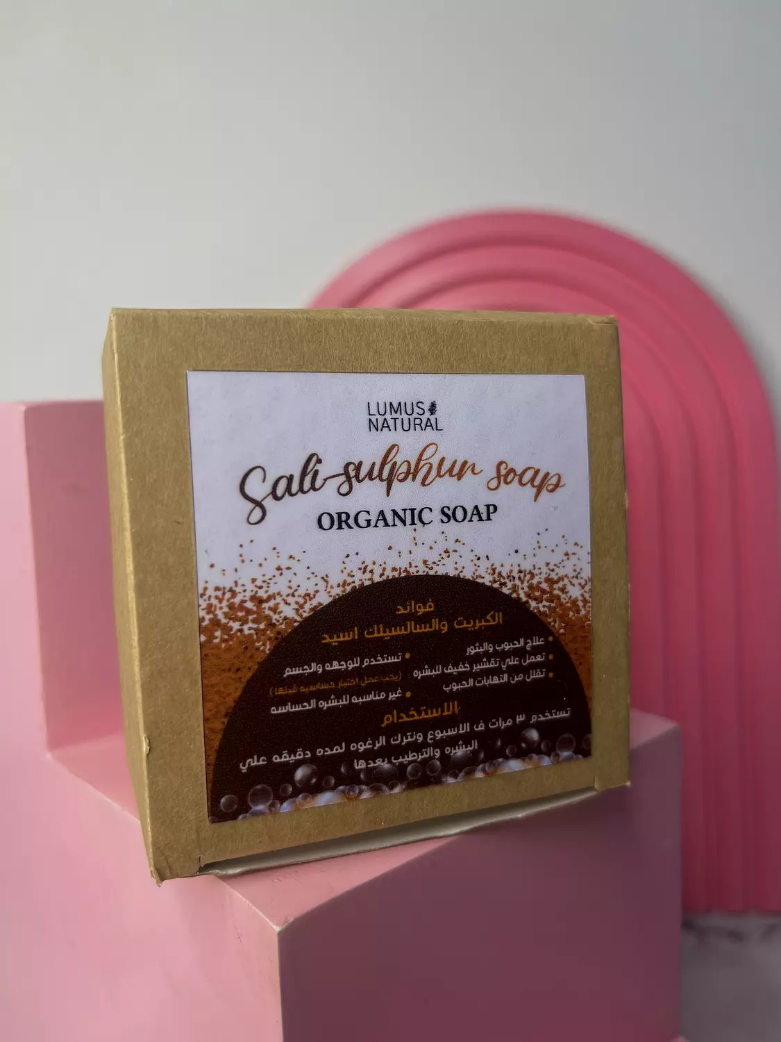 SALI-SULFER SOAP image