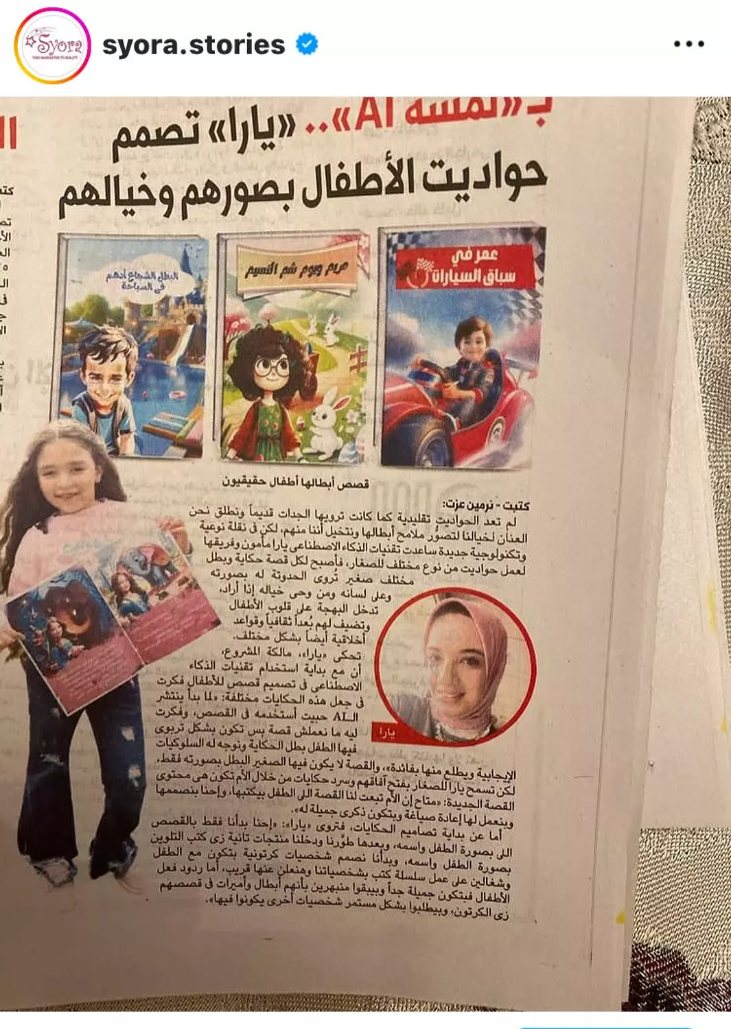 <p style="text-align: start"><span style="color: #c64e74ff">Be hero with syora</span></p>