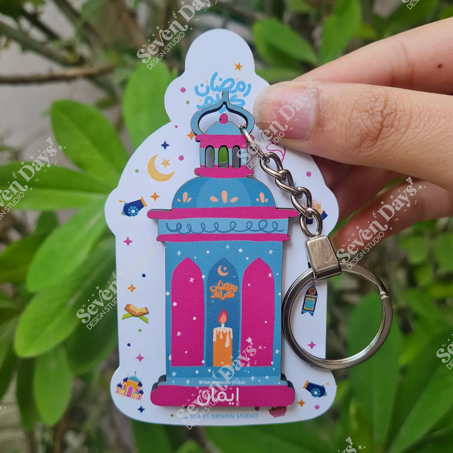 Fanous Ramadan Keychain 2 image