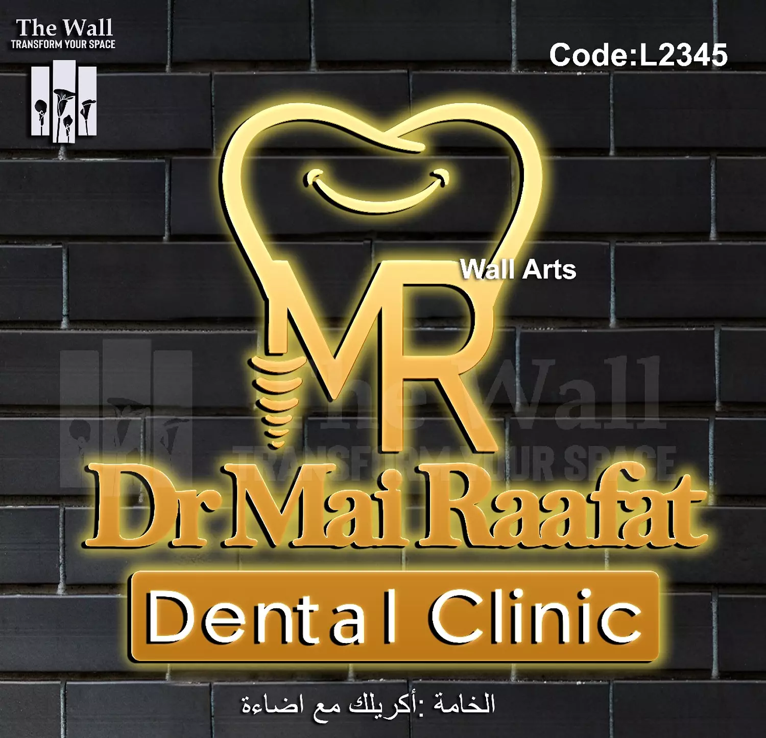 L2345-Lighted Golden Acrylic Logo 1