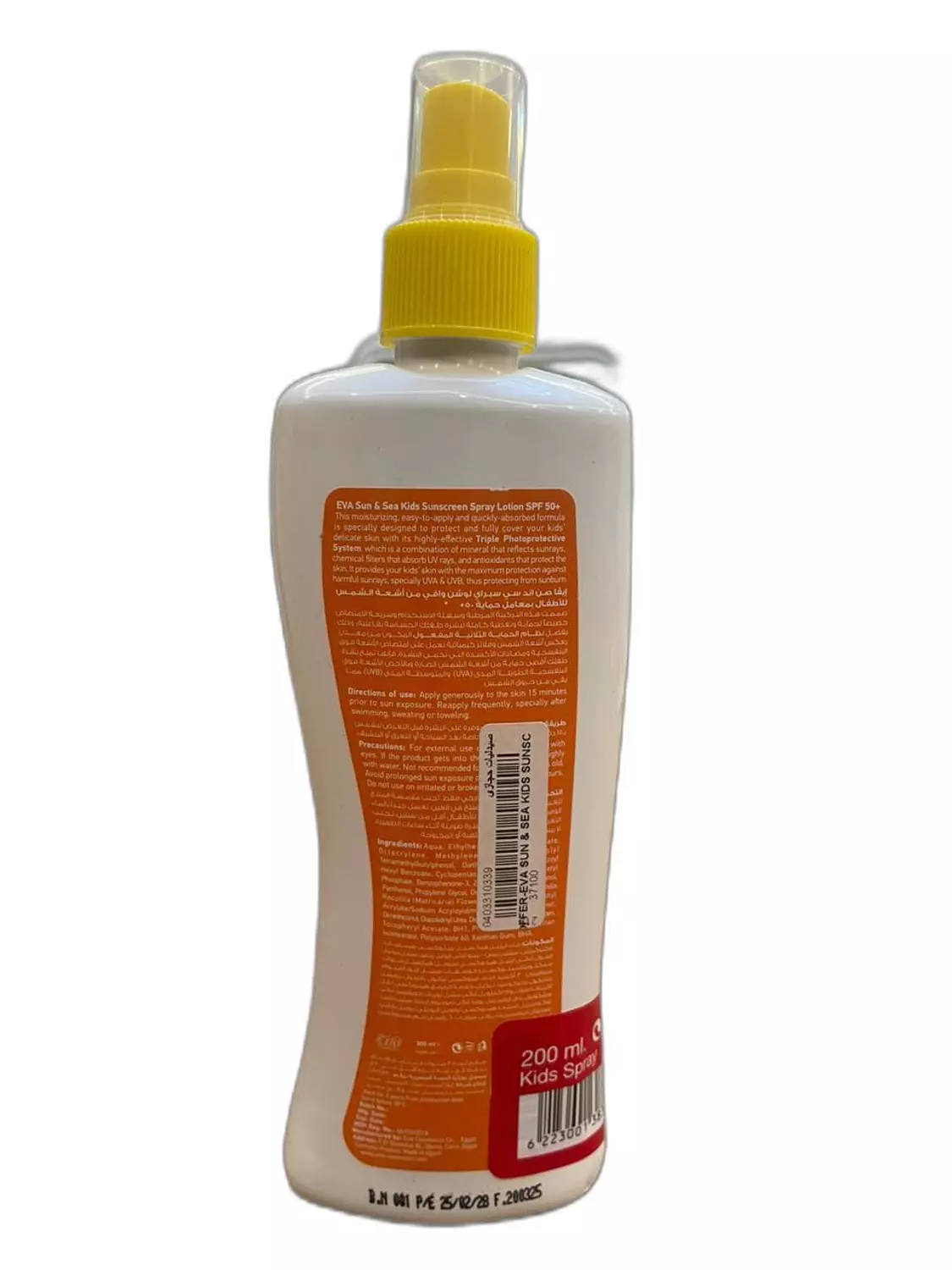 OFFER - EVA SUN & SEA KIDS SUNSCREEN SPF50+ SPRAY 200 ML 1