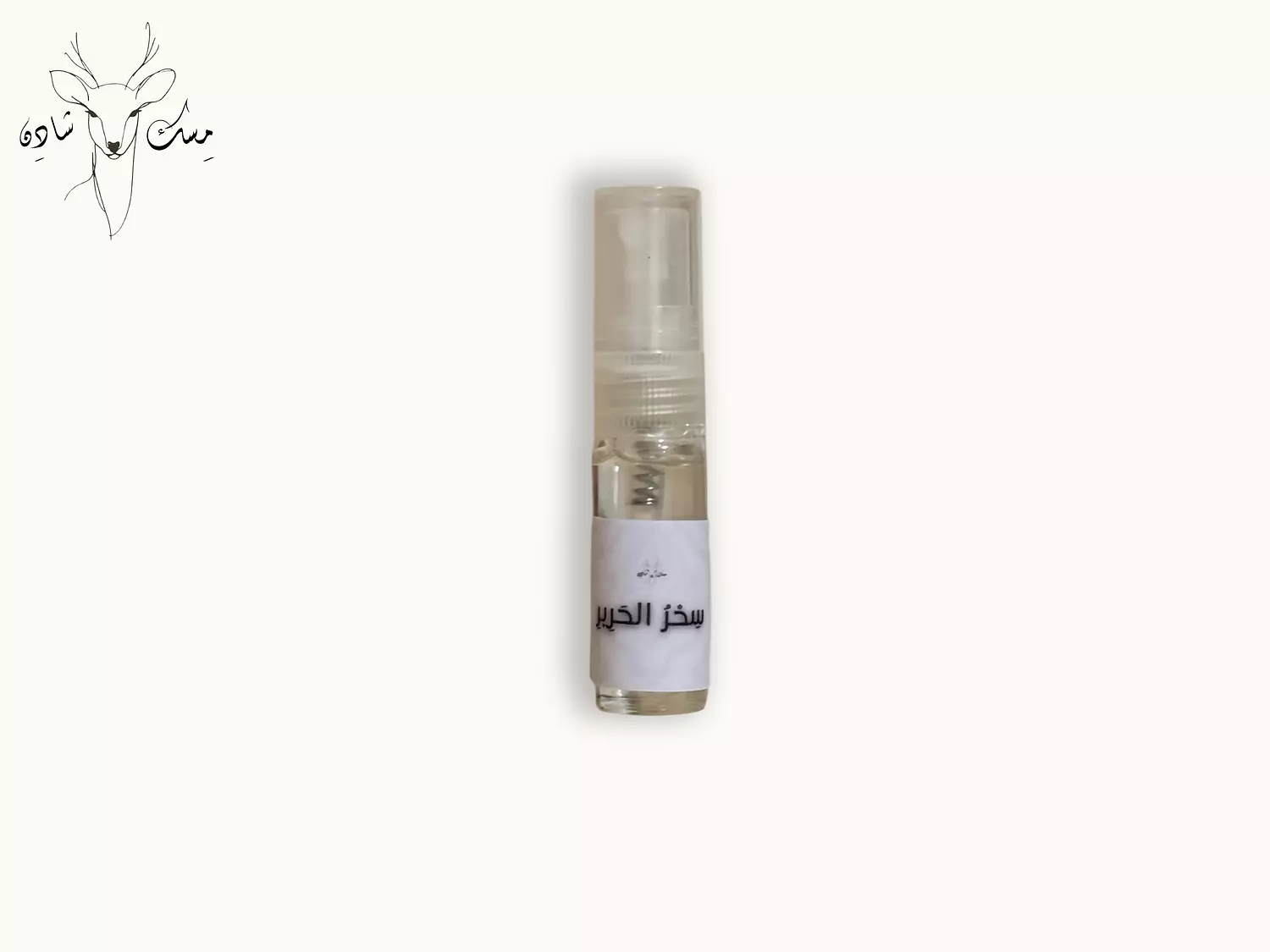 Sehr AlHarir - سِحْرُ الحَرِيرِ image