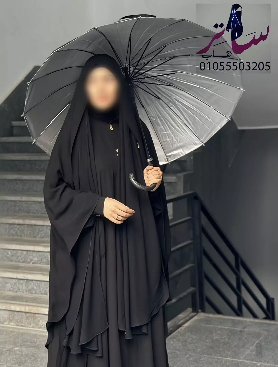 كاب ساتر الطبي للمحجبات