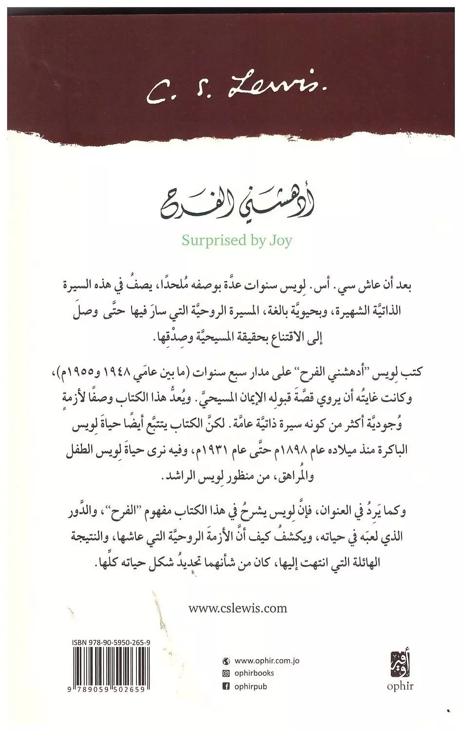 ادهشنى الفرح 1