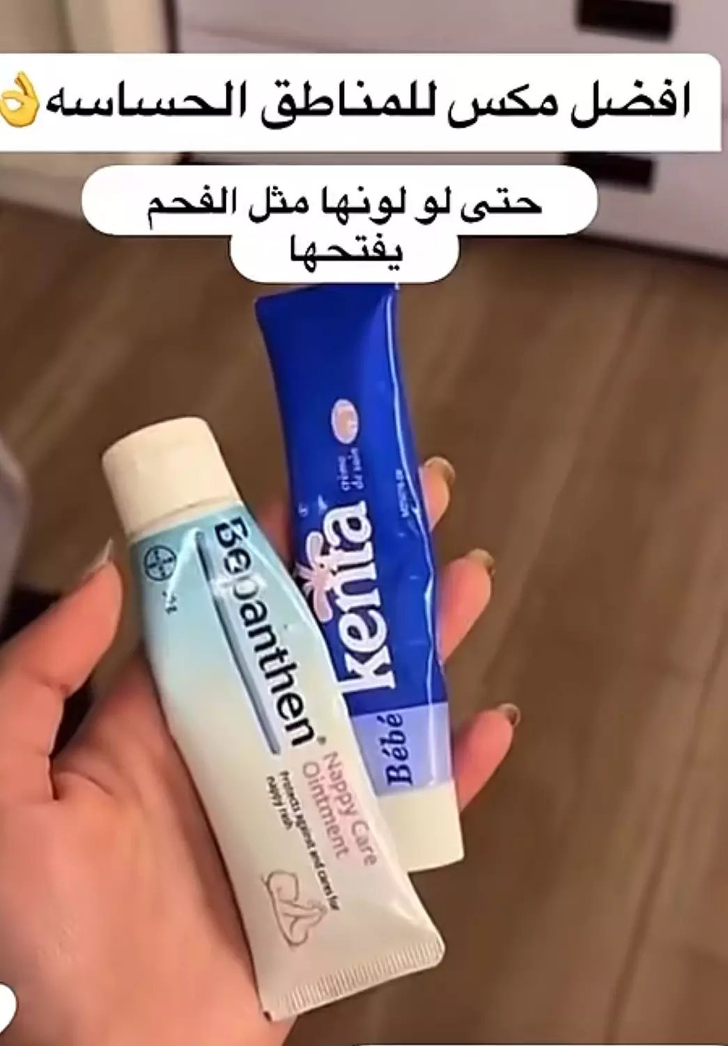 كريم كينتا لتفتيح البشرة وتخفيف الحساسية وإحمرار الجلد hover image