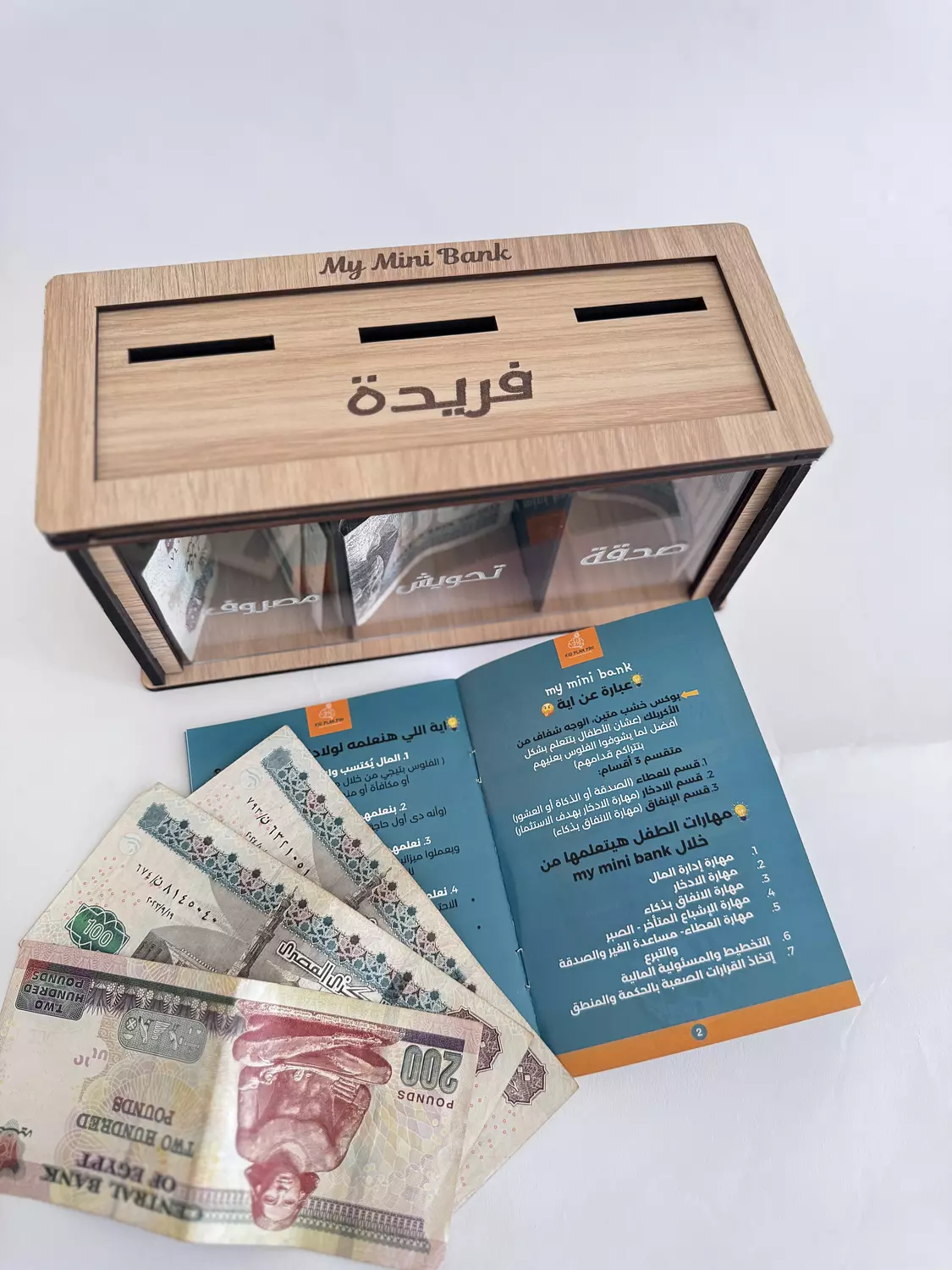 Mini Bank in Arabic - (صدقة - تحويش - مصروف) hover image