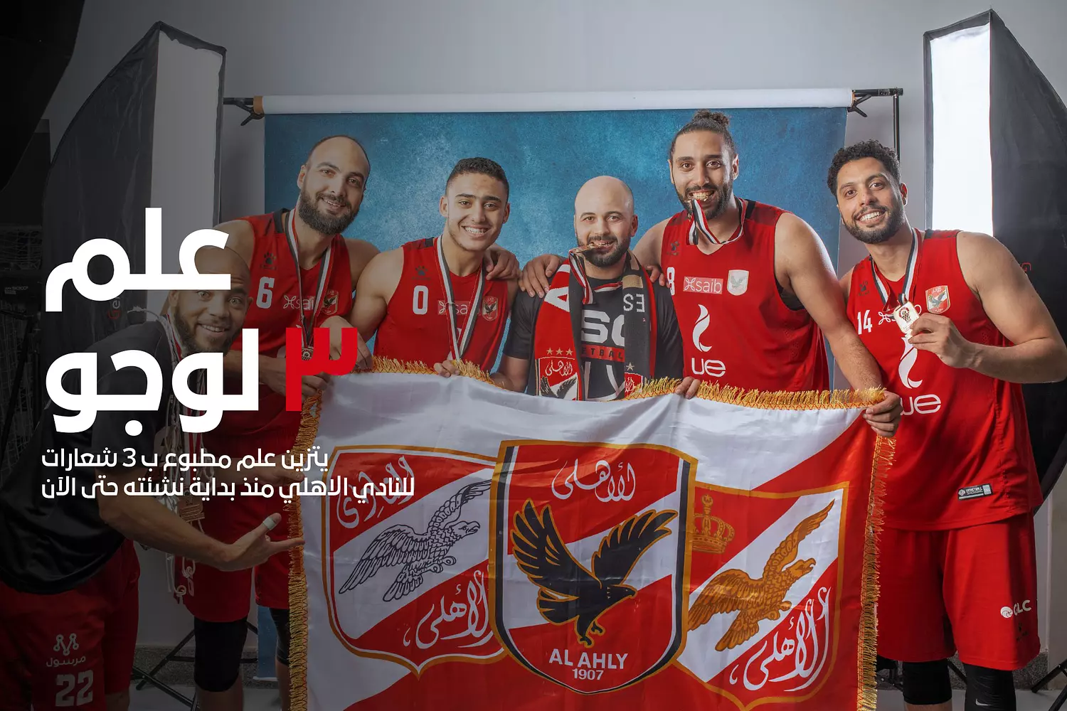 banner image for Ahly Zone