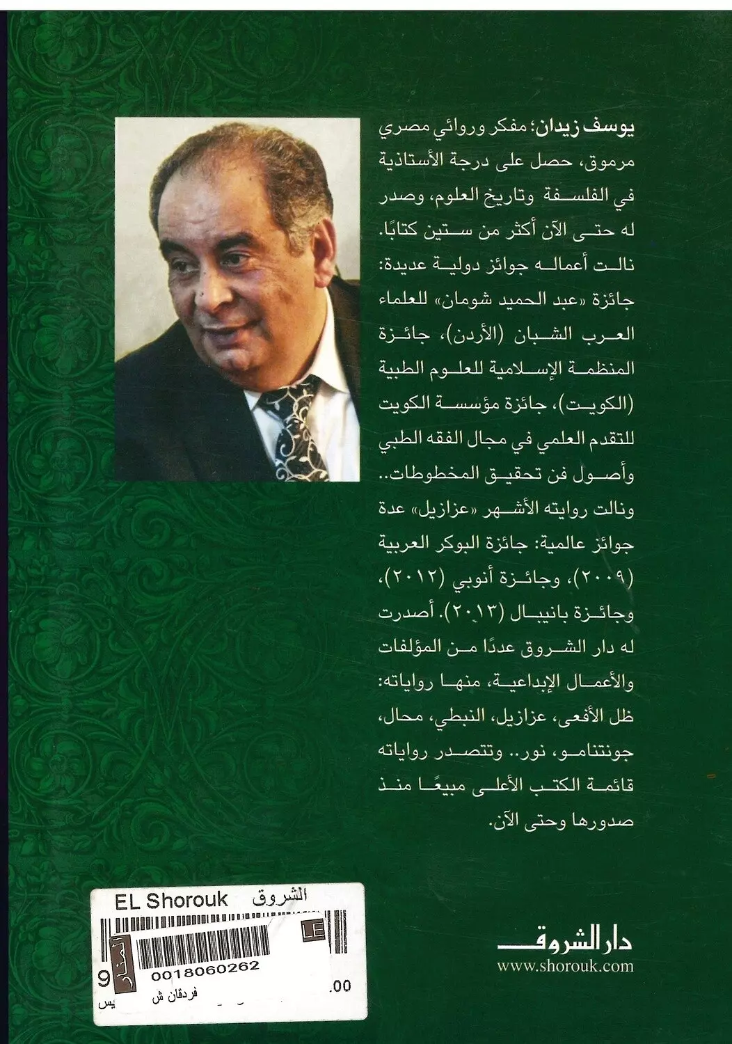 فردقان 1
