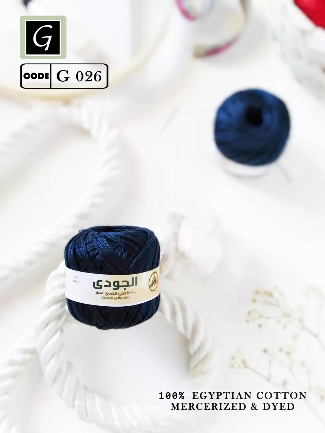 Cotton Pearl Yarn 2